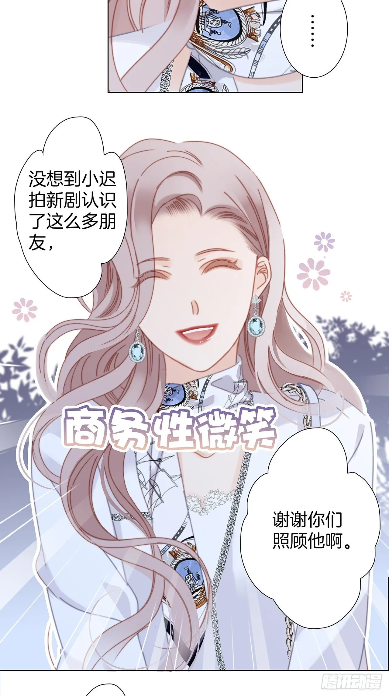 第28话 祝你生日快乐 第14页