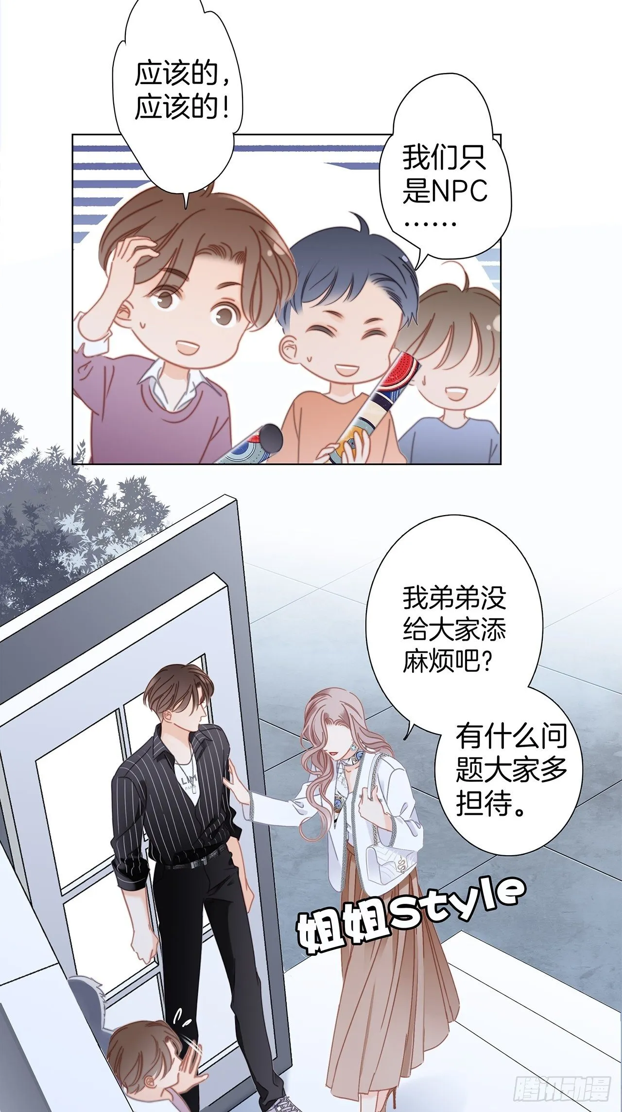 第28话 祝你生日快乐 第15页