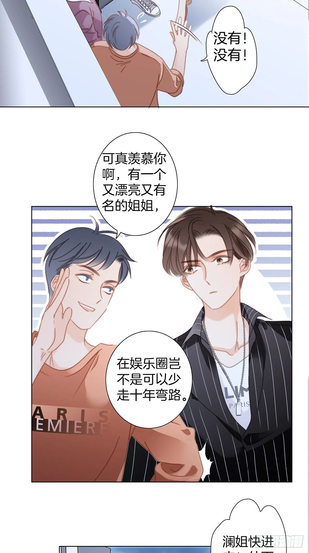 第28话 祝你生日快乐 第16页
