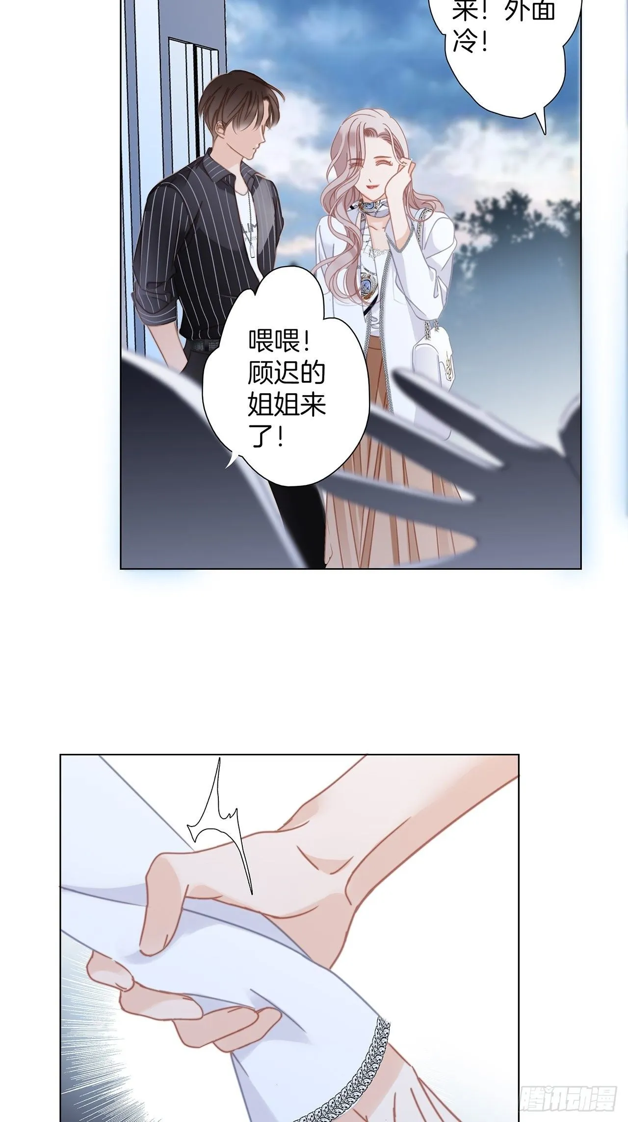 第28话 祝你生日快乐 第17页