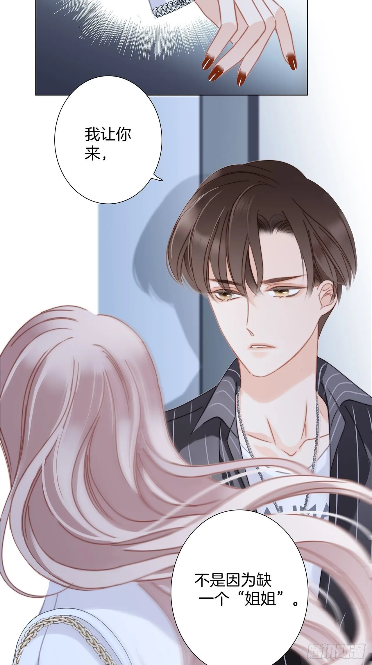 第28话 祝你生日快乐 第18页
