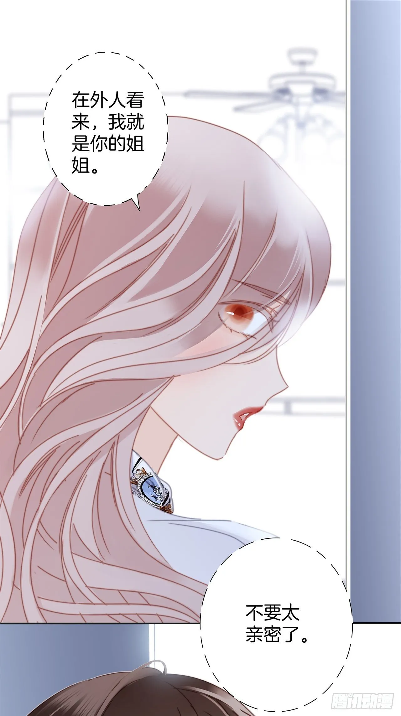 第28话 祝你生日快乐 第20页