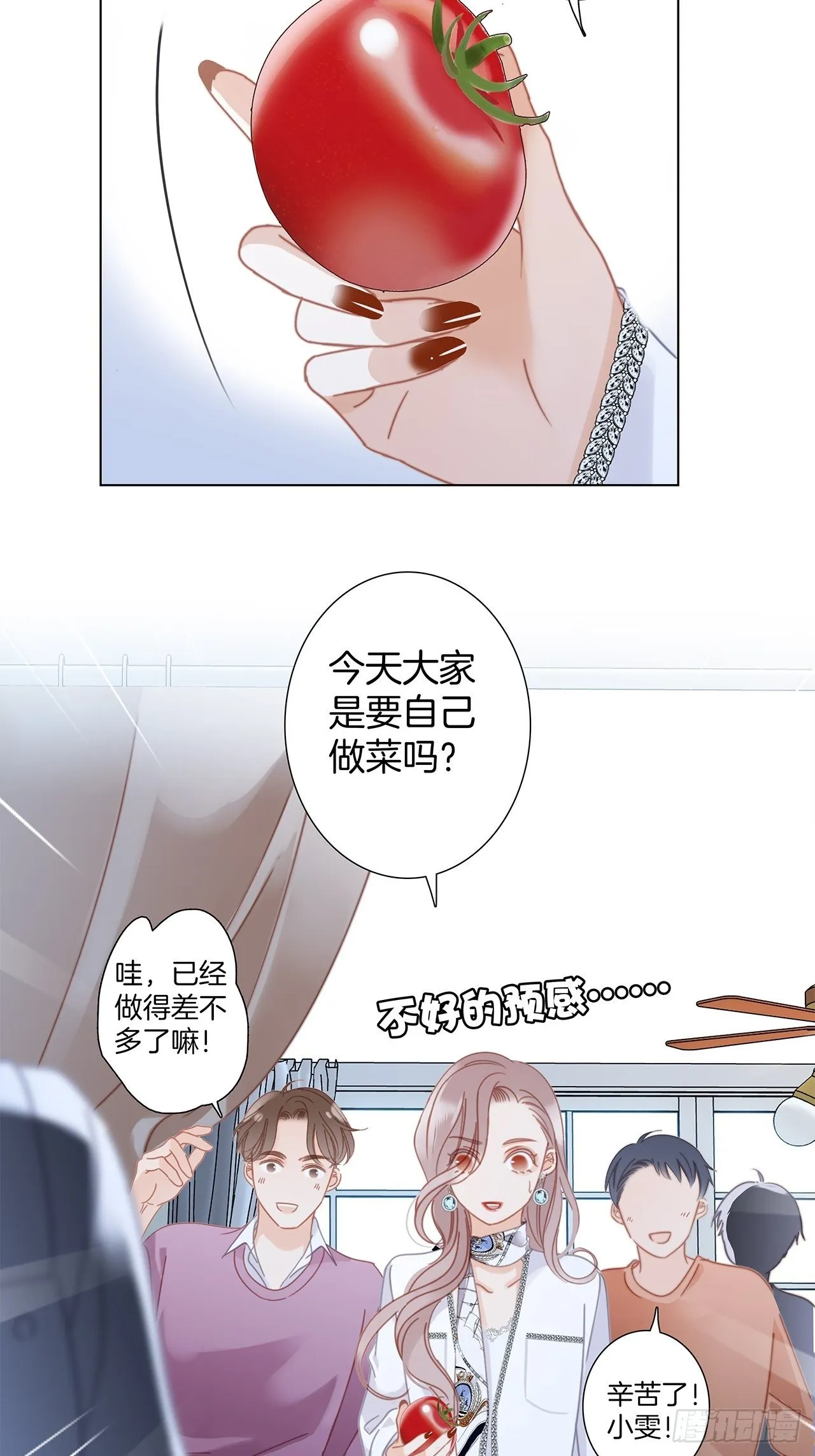 第28话 祝你生日快乐 第22页