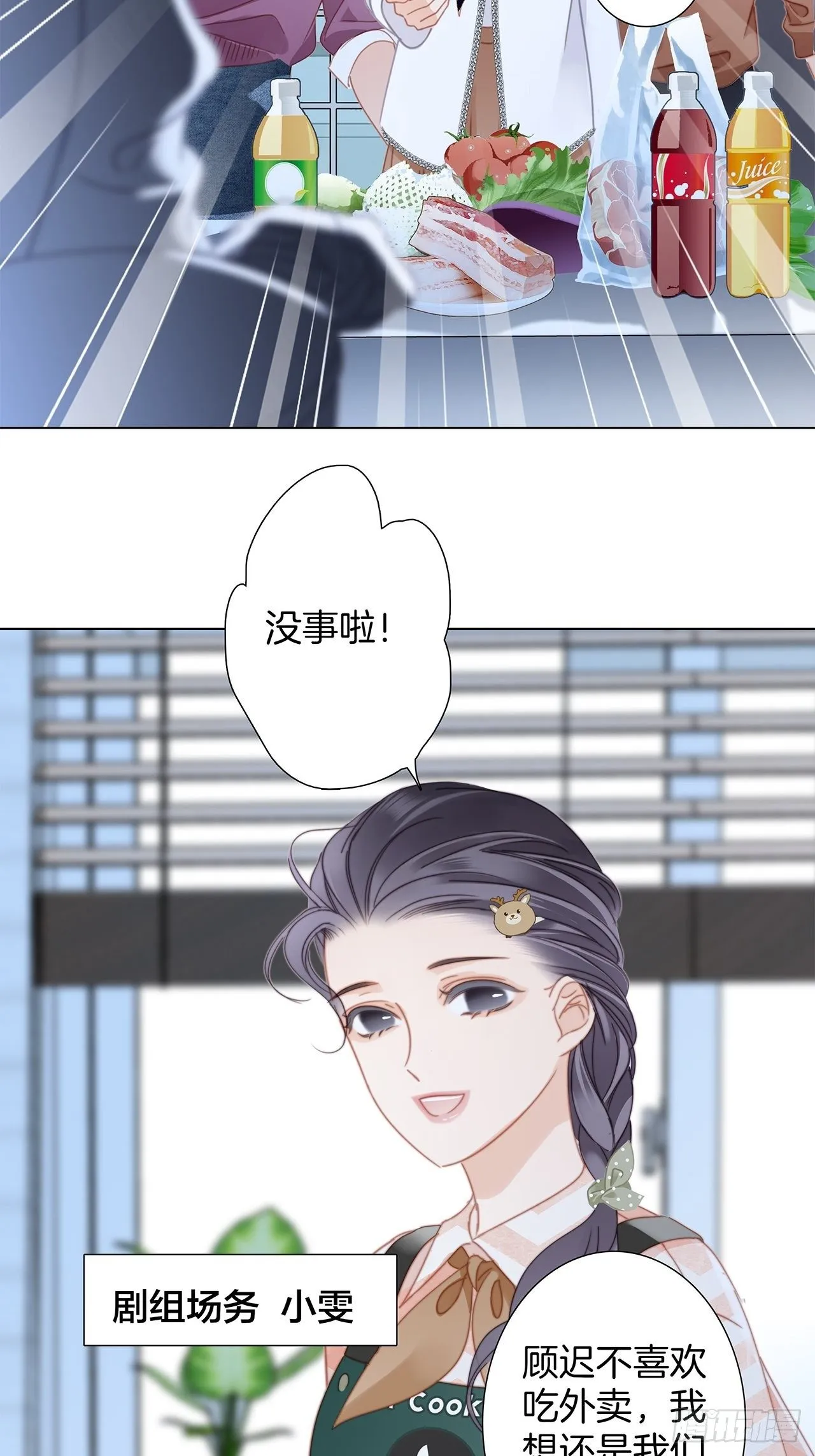 第28话 祝你生日快乐 第23页