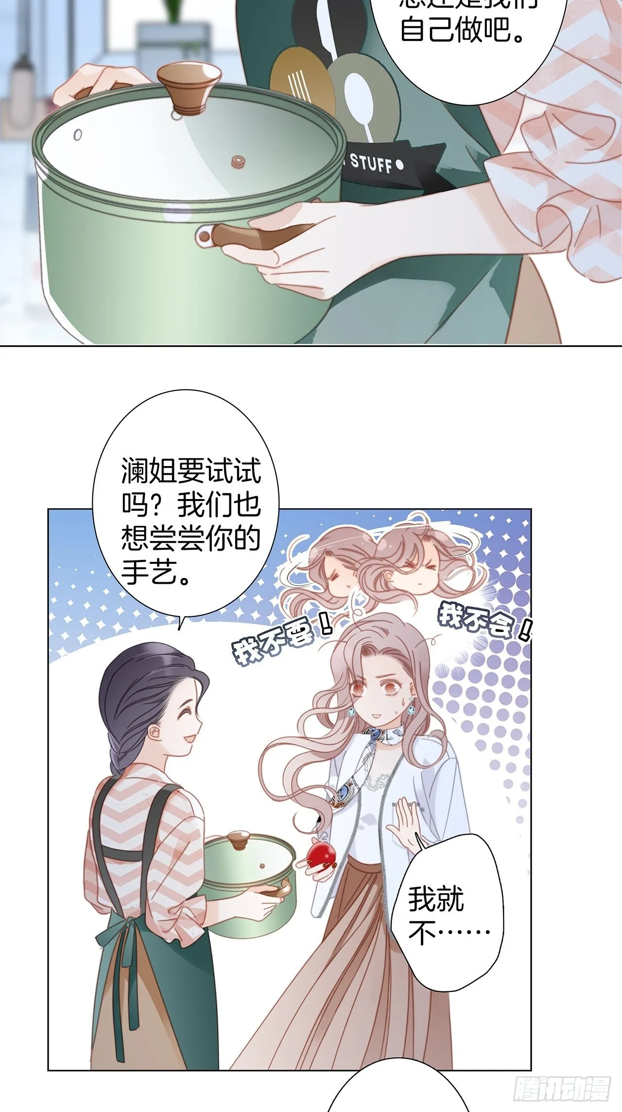 第28话 祝你生日快乐 第24页