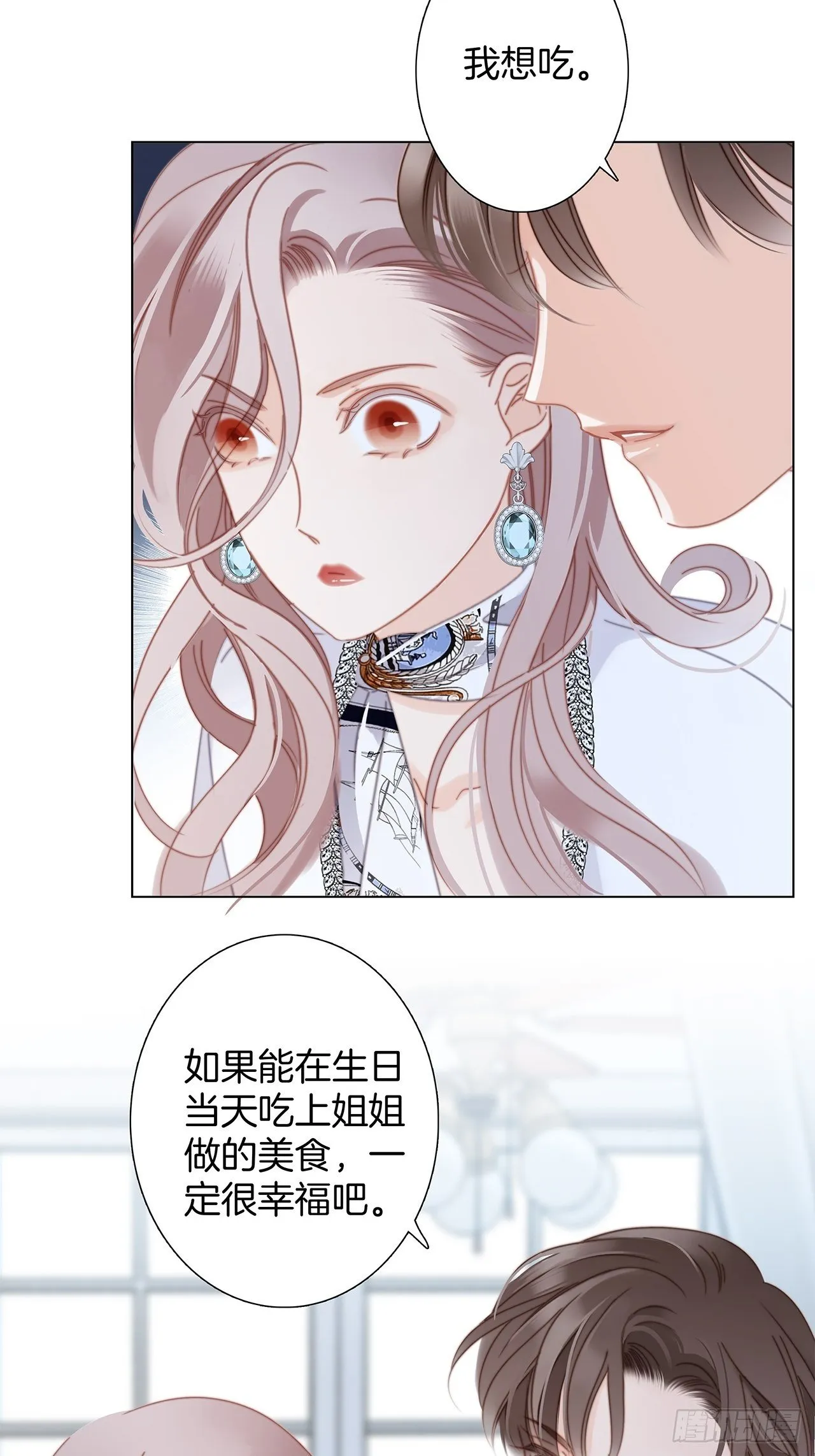 第28话 祝你生日快乐 第25页