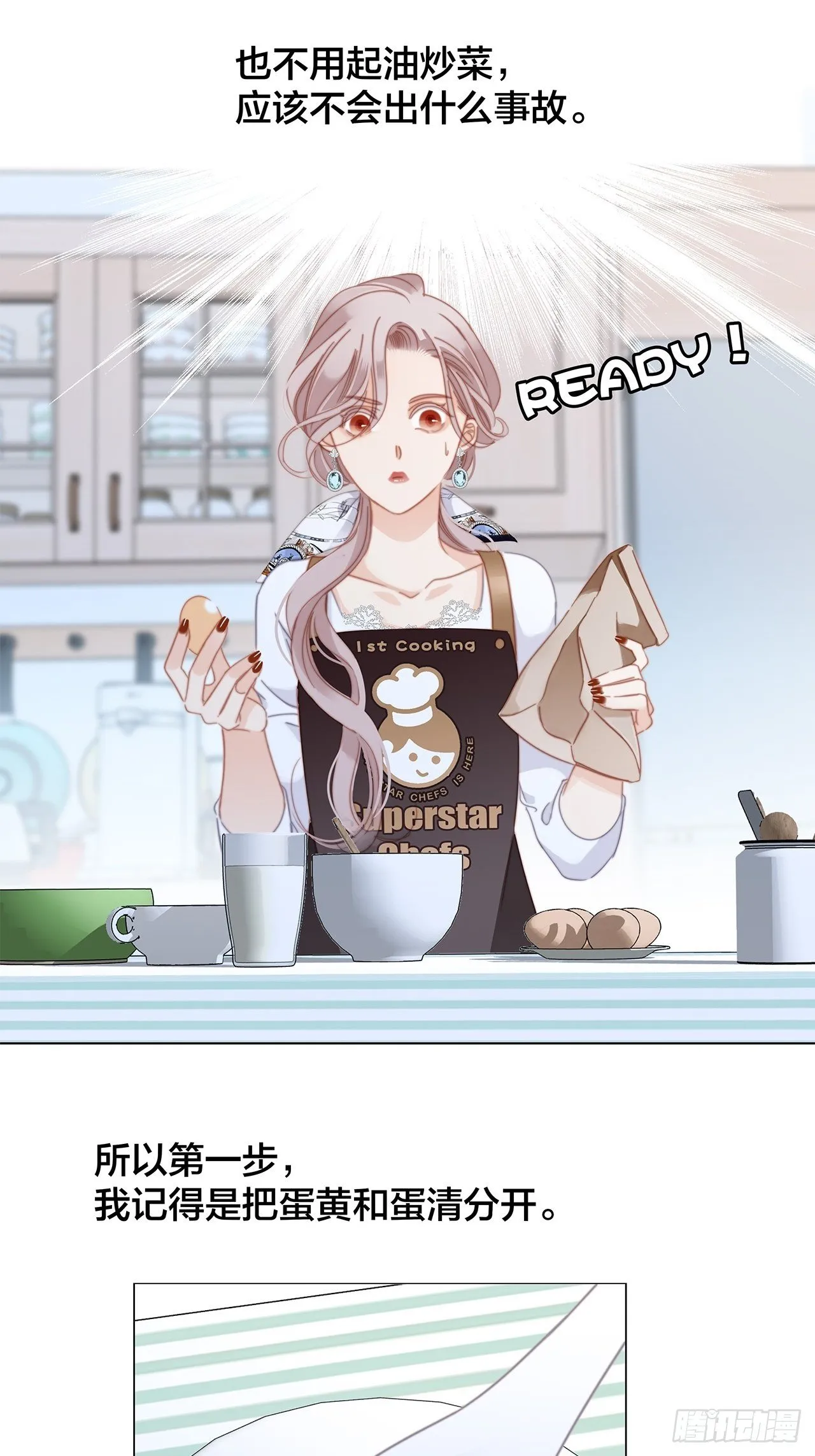 第28话 祝你生日快乐 第29页