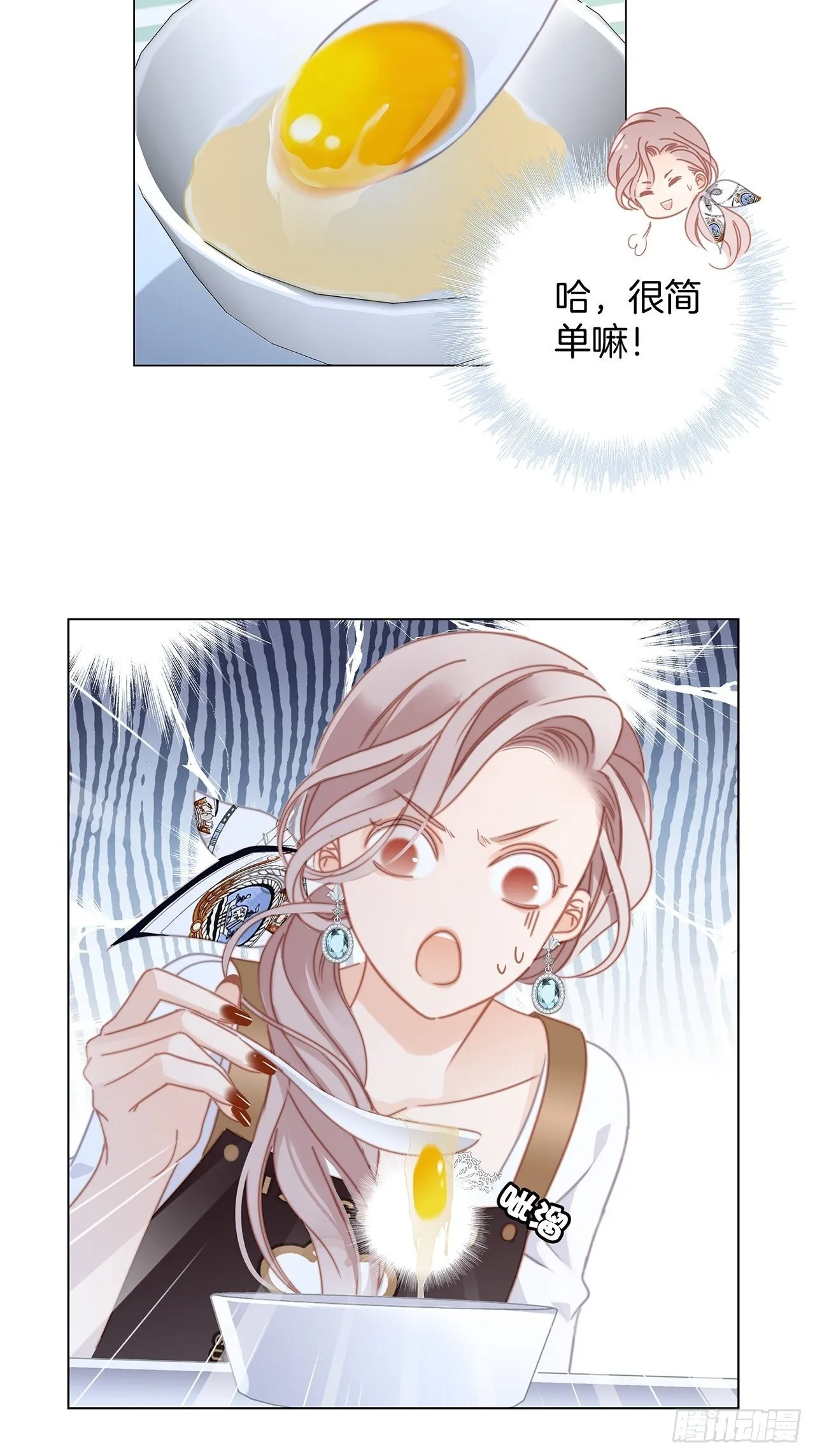 第28话 祝你生日快乐 第30页