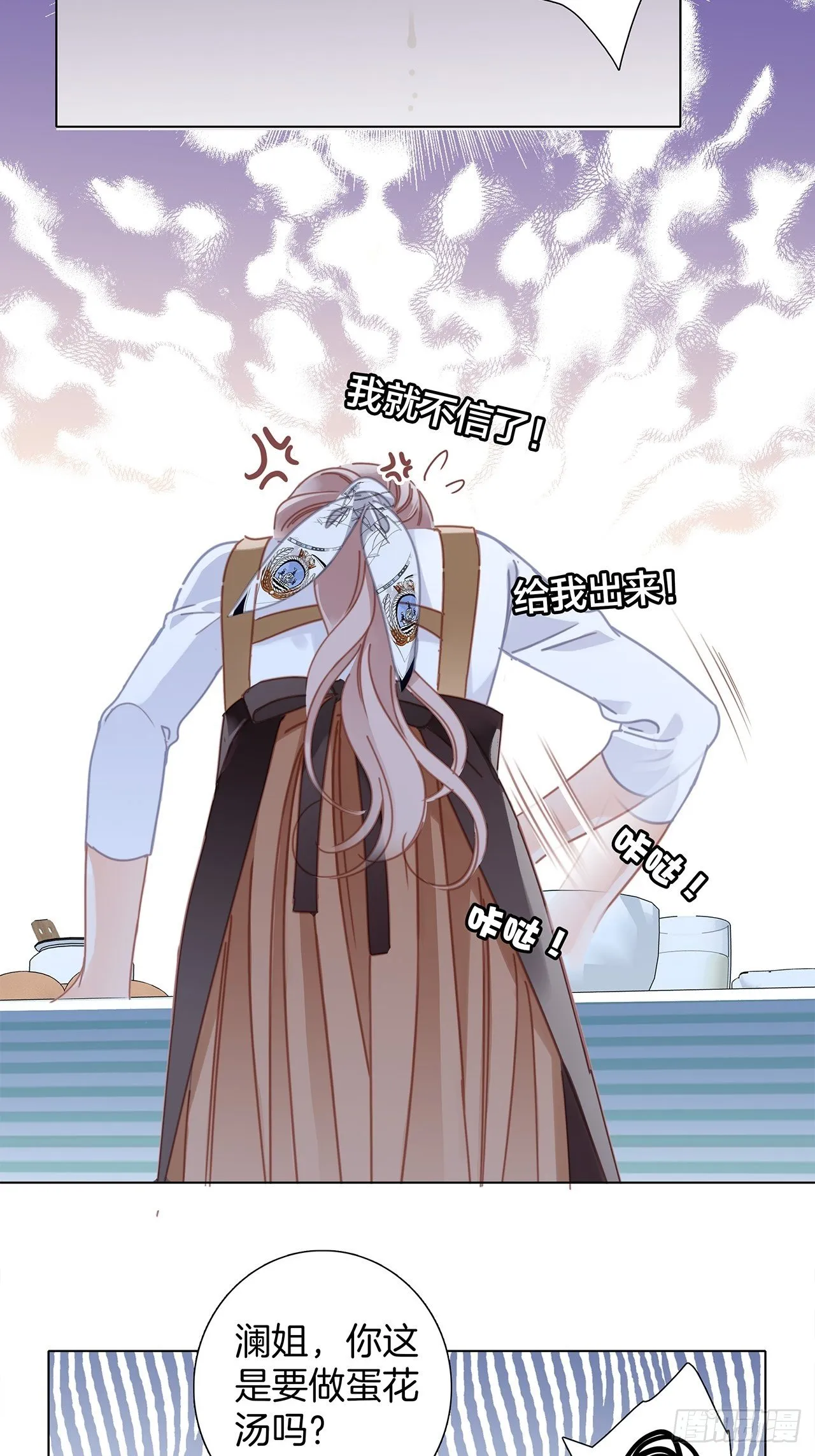 第28话 祝你生日快乐 第32页