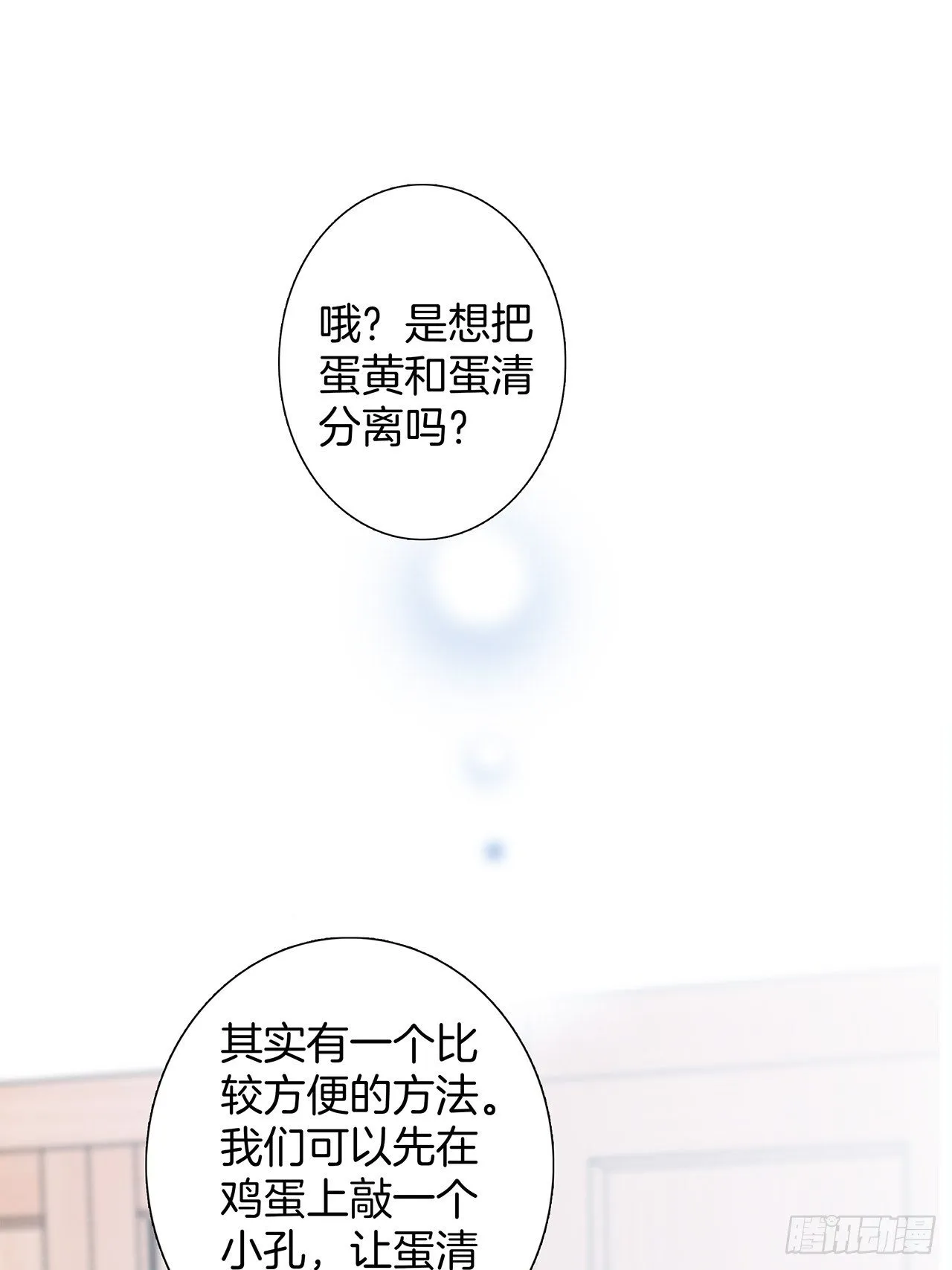 第28话 祝你生日快乐 第34页