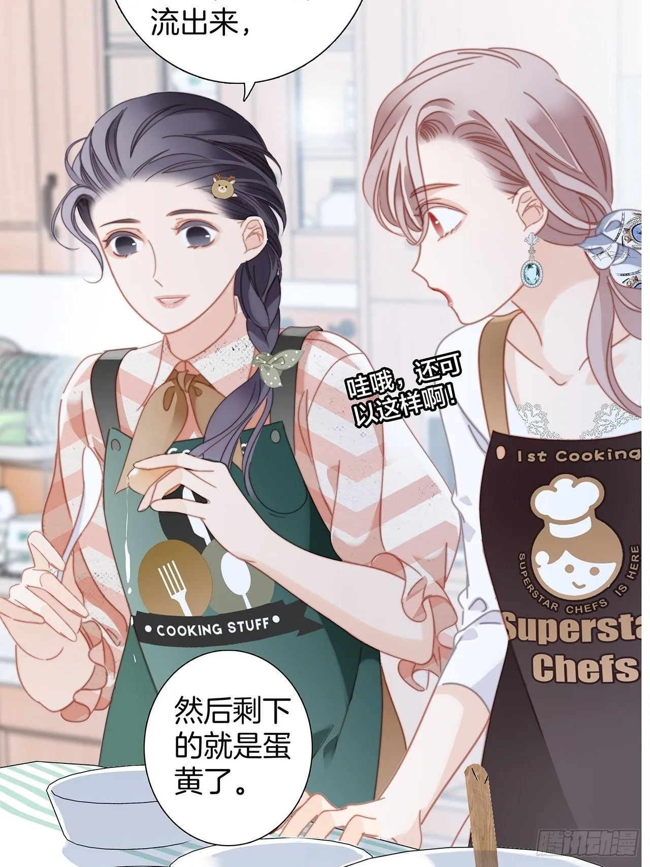 第28话 祝你生日快乐 第35页