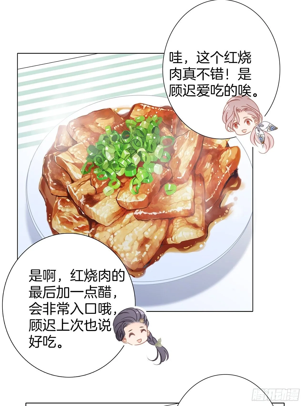 第28话 祝你生日快乐 第38页