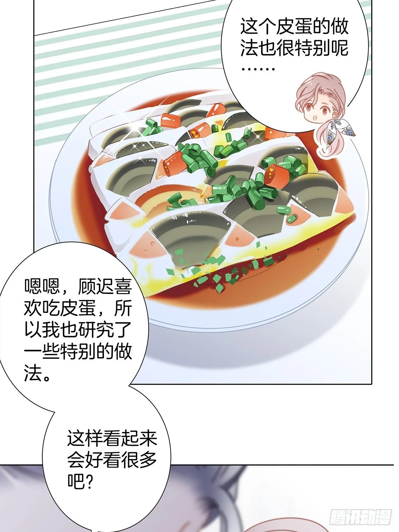 第28话 祝你生日快乐 第39页