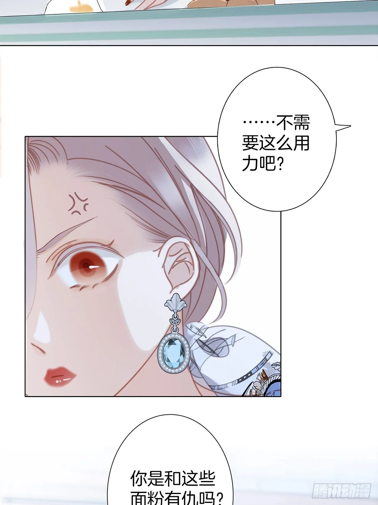 第28话 祝你生日快乐 第45页