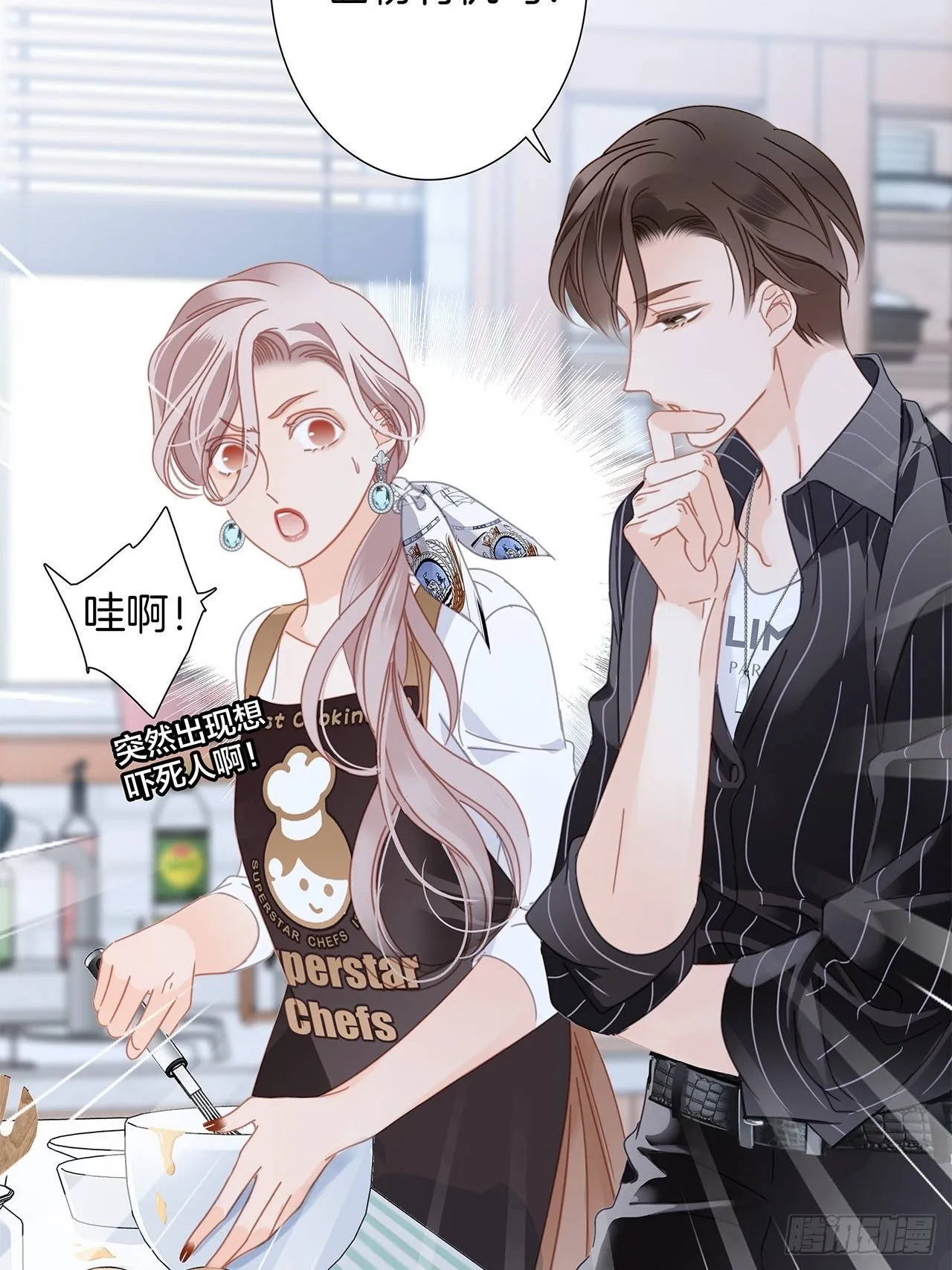 第28话 祝你生日快乐 第46页