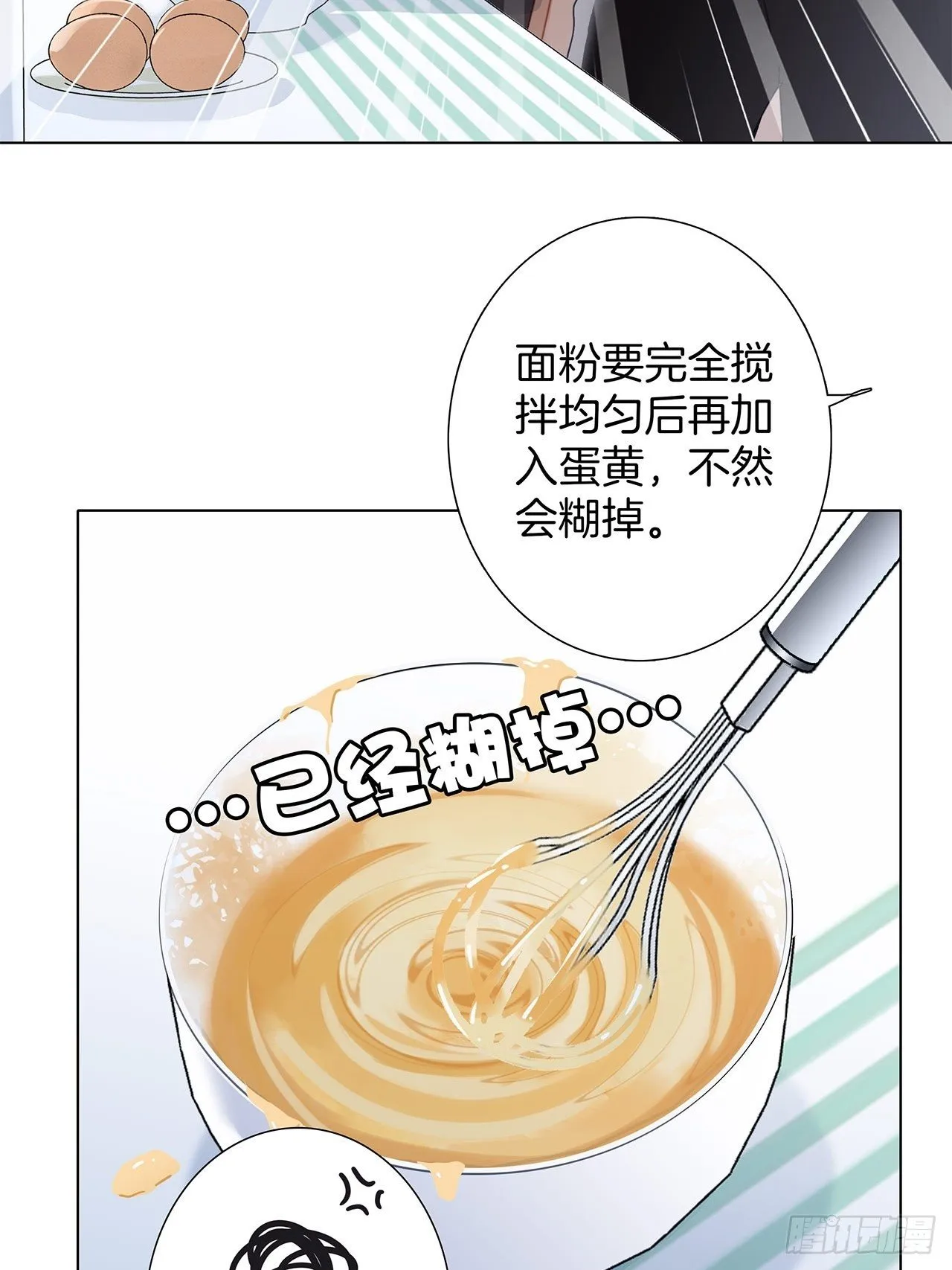 第28话 祝你生日快乐 第47页