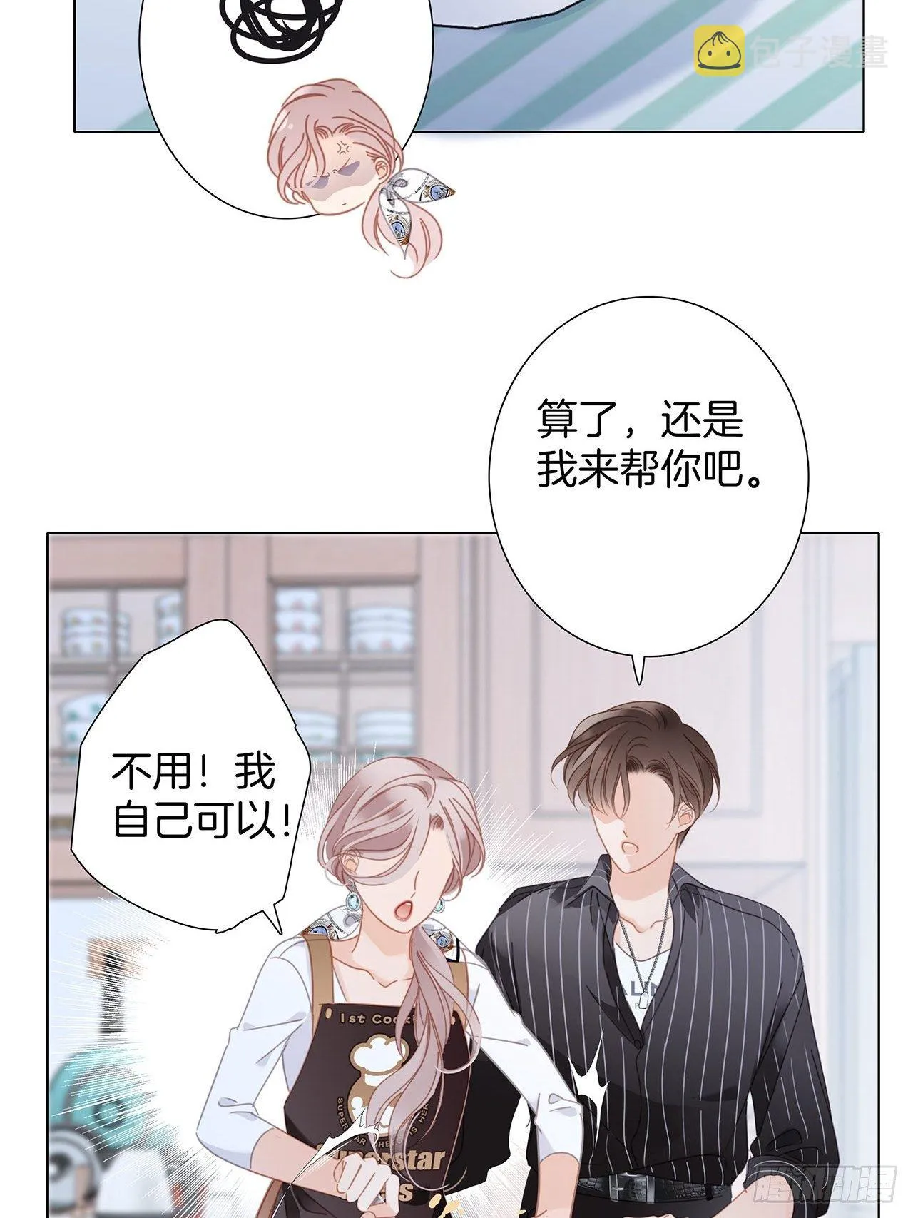 第28话 祝你生日快乐 第48页