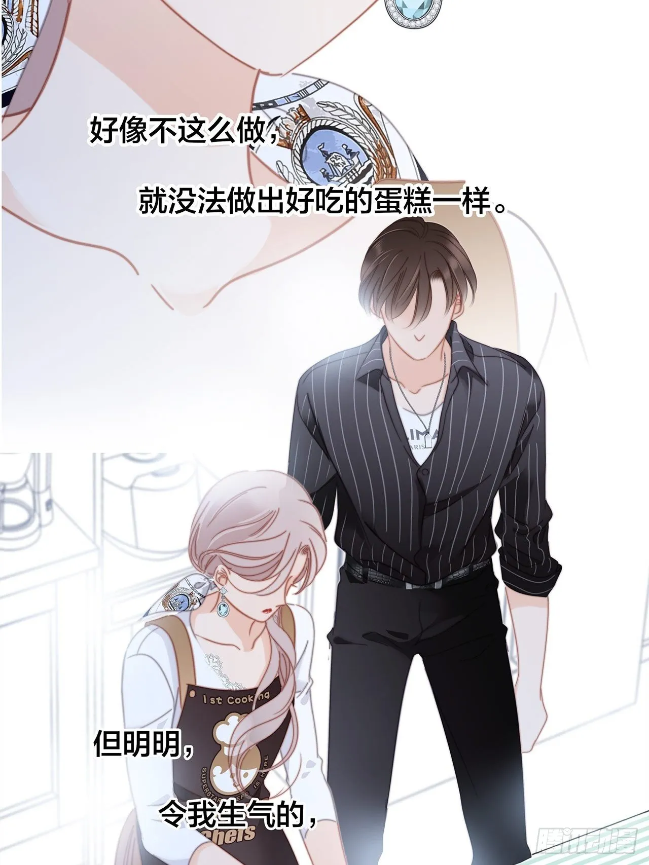 第28话 祝你生日快乐 第50页