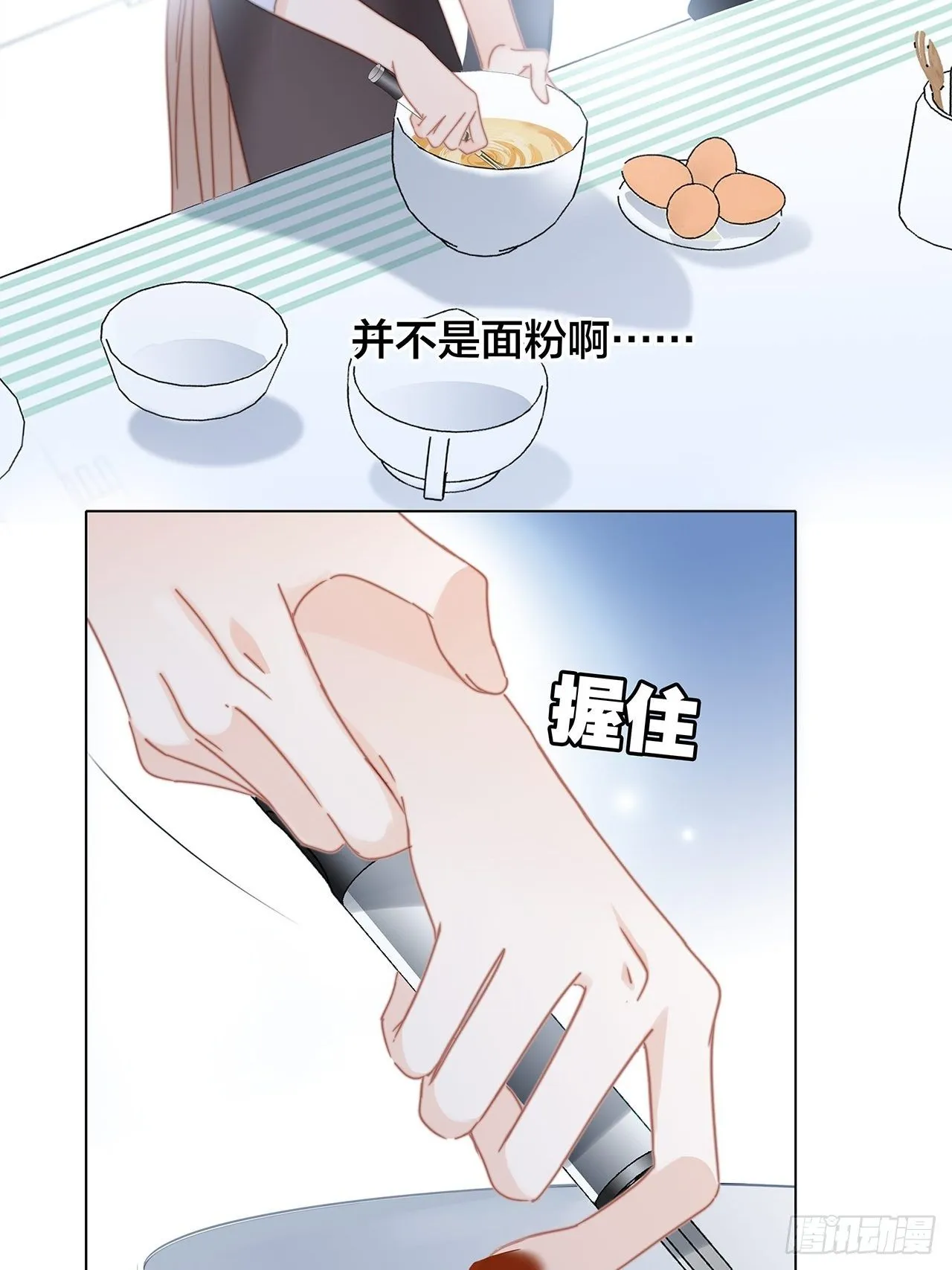 第28话 祝你生日快乐 第51页