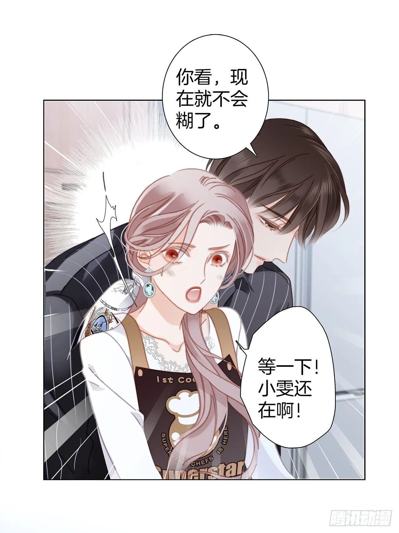 第28话 祝你生日快乐 第54页