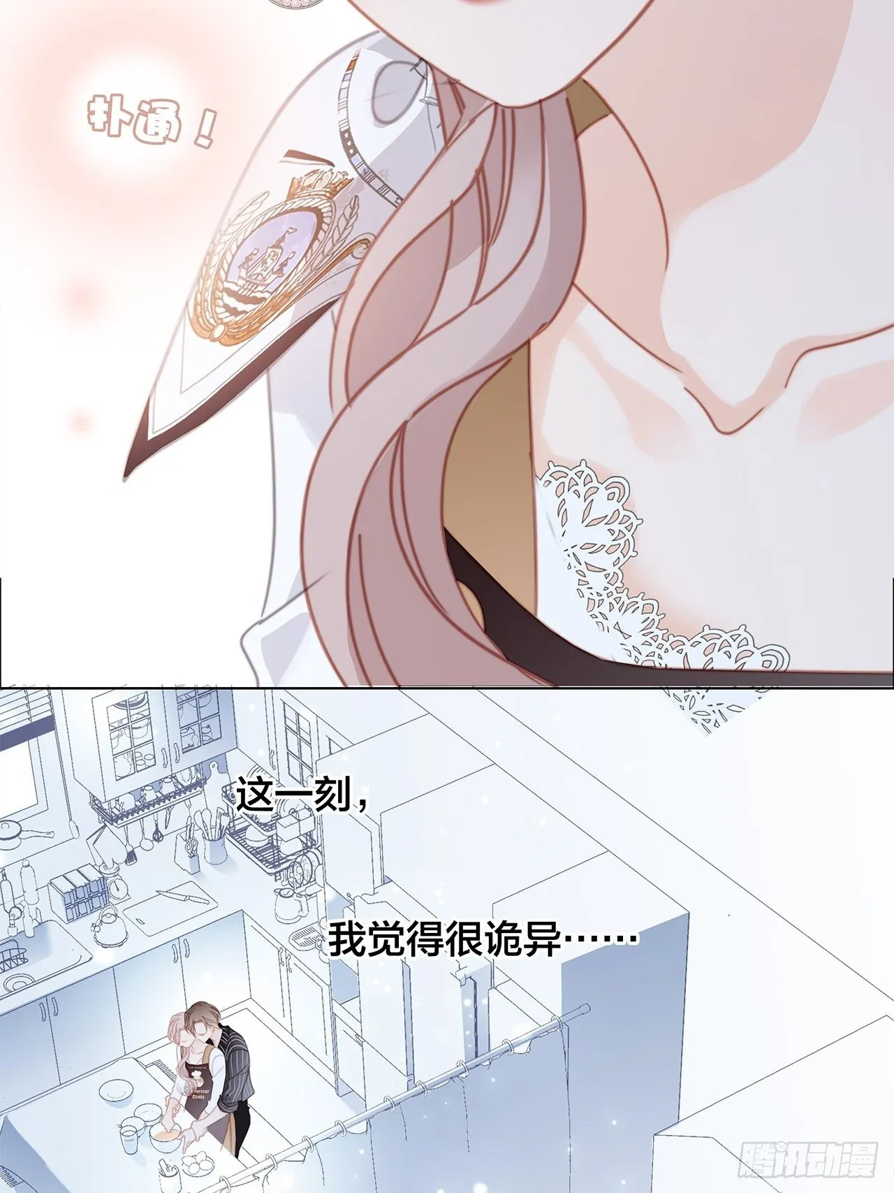 第28话 祝你生日快乐 第58页