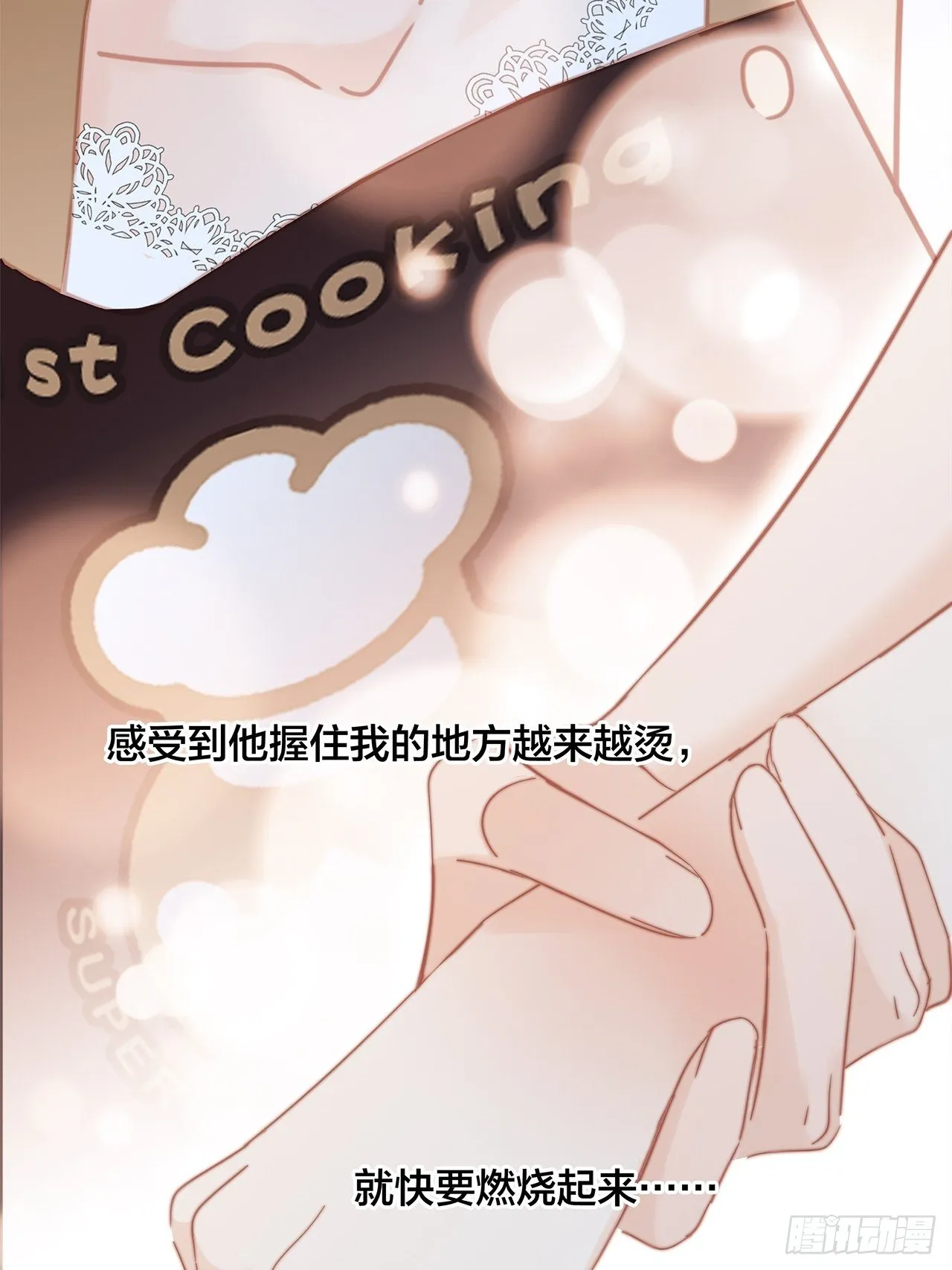第28话 祝你生日快乐 第61页
