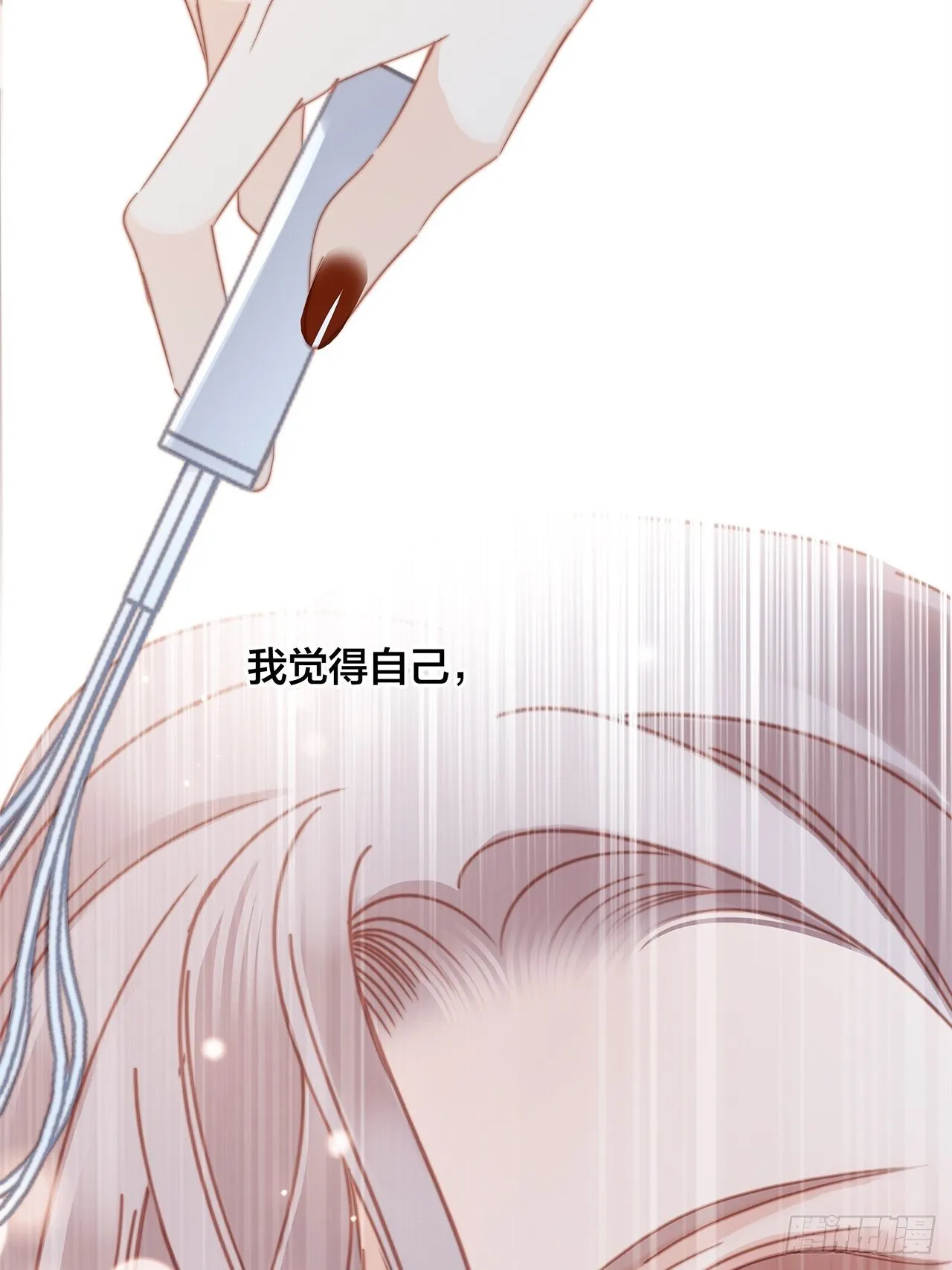 第28话 祝你生日快乐 第62页