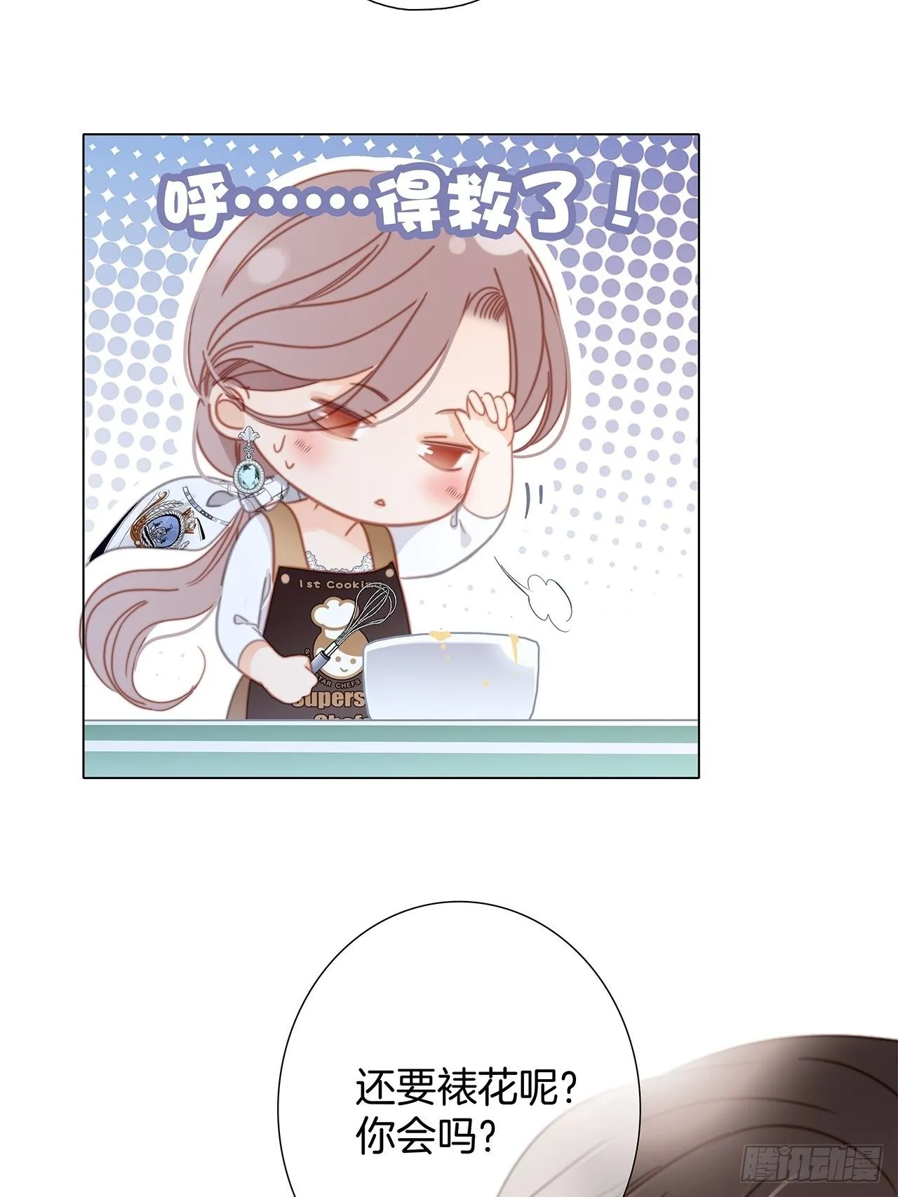 第28话 祝你生日快乐 第66页