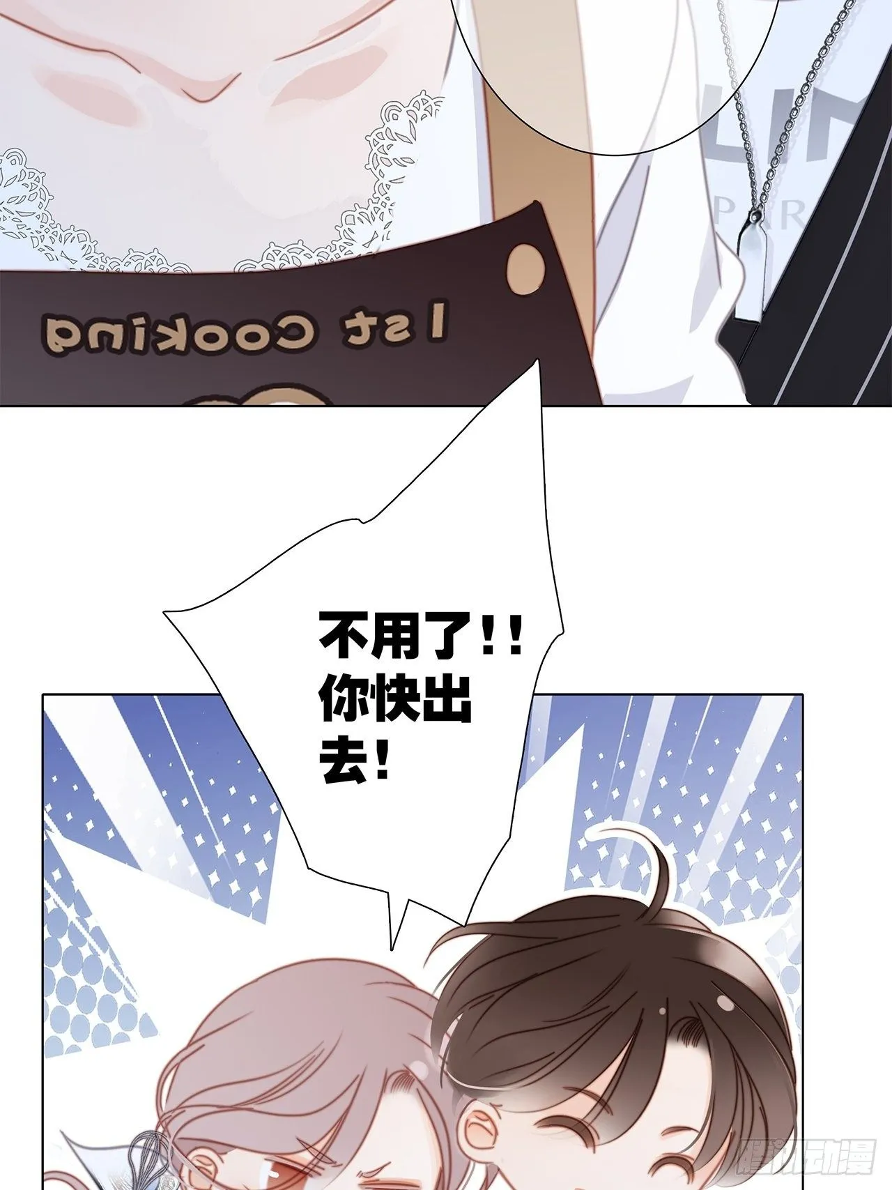 第28话 祝你生日快乐 第68页