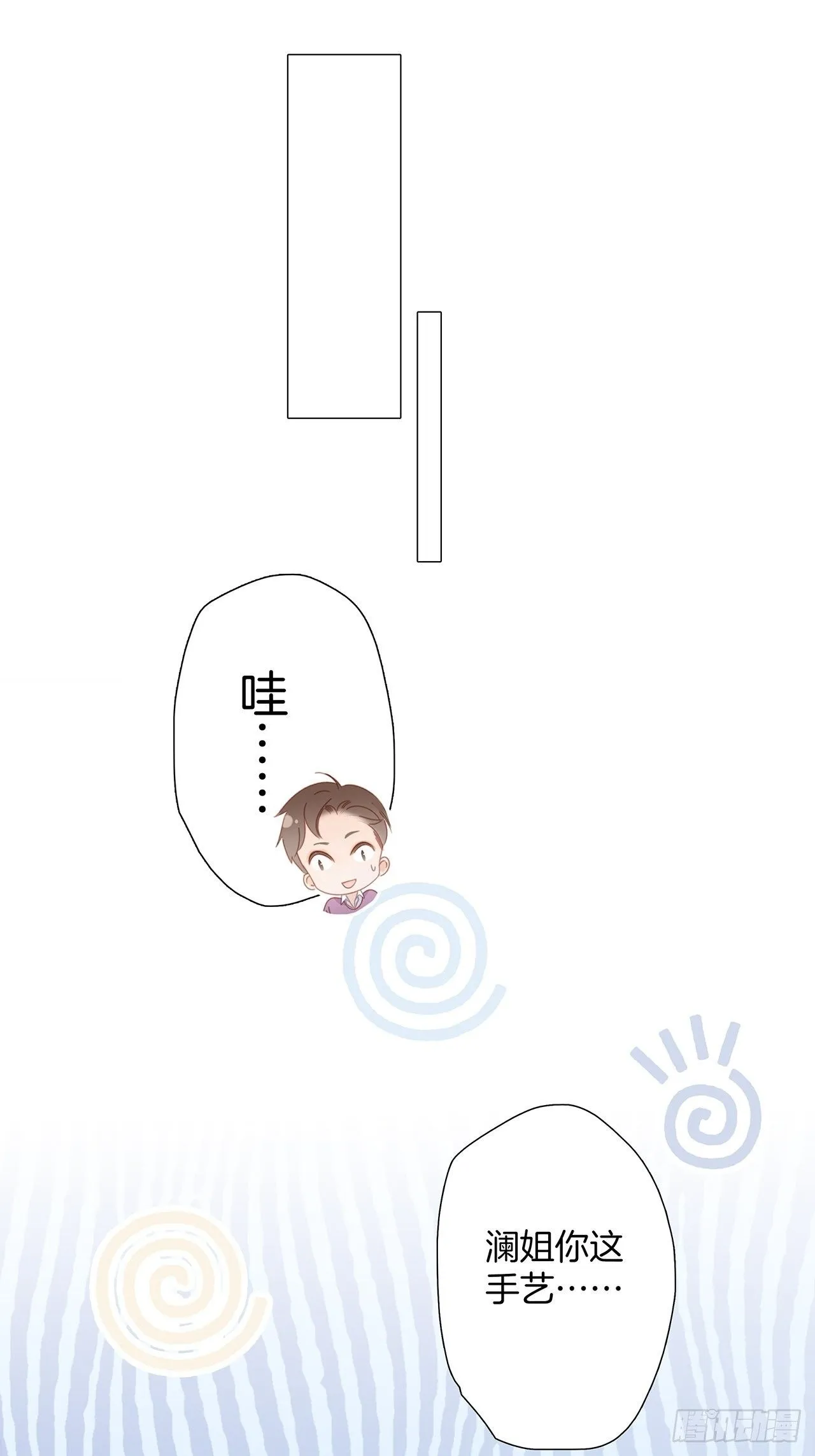 第28话 祝你生日快乐 第73页