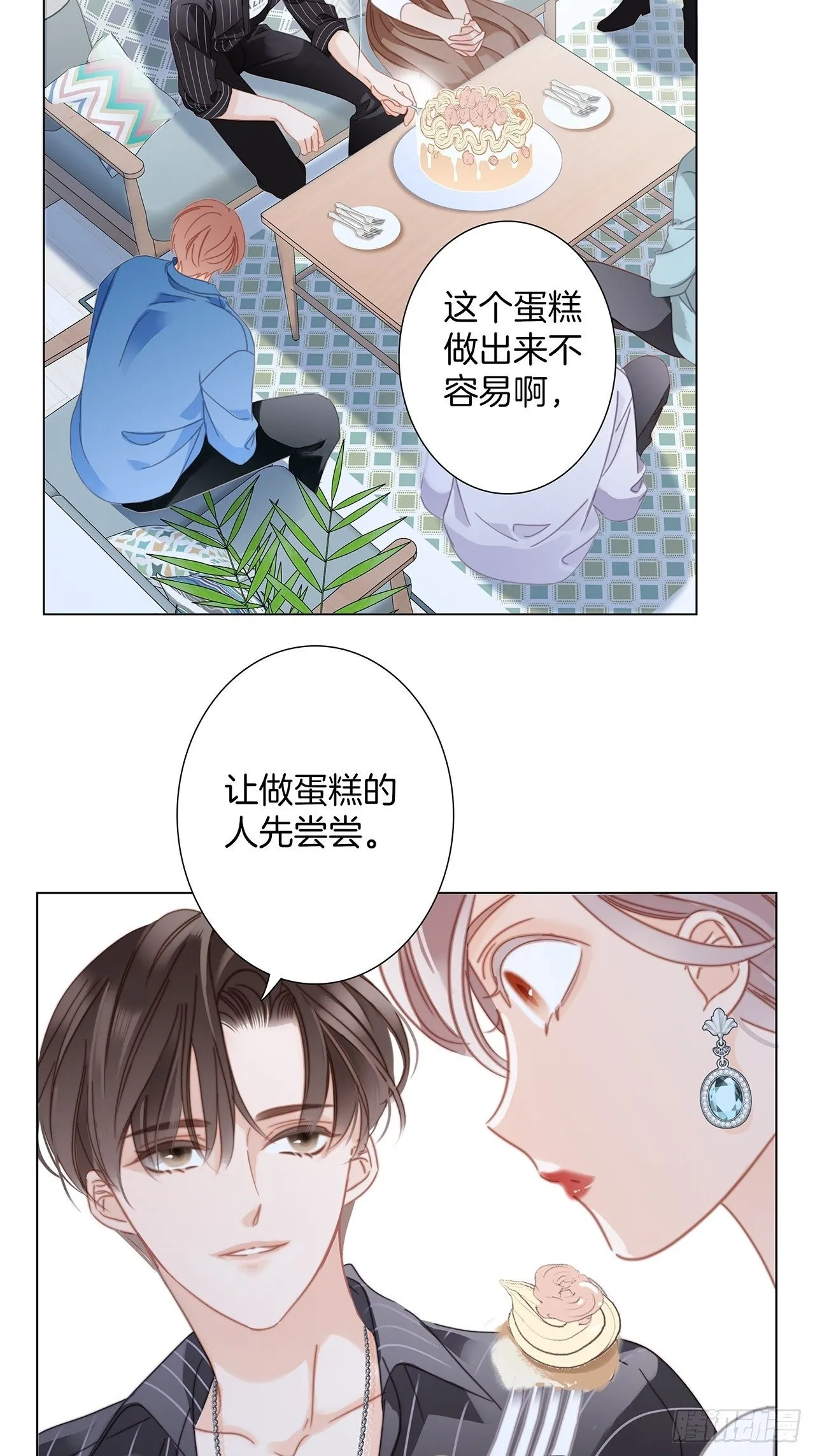 第28话 祝你生日快乐 第76页