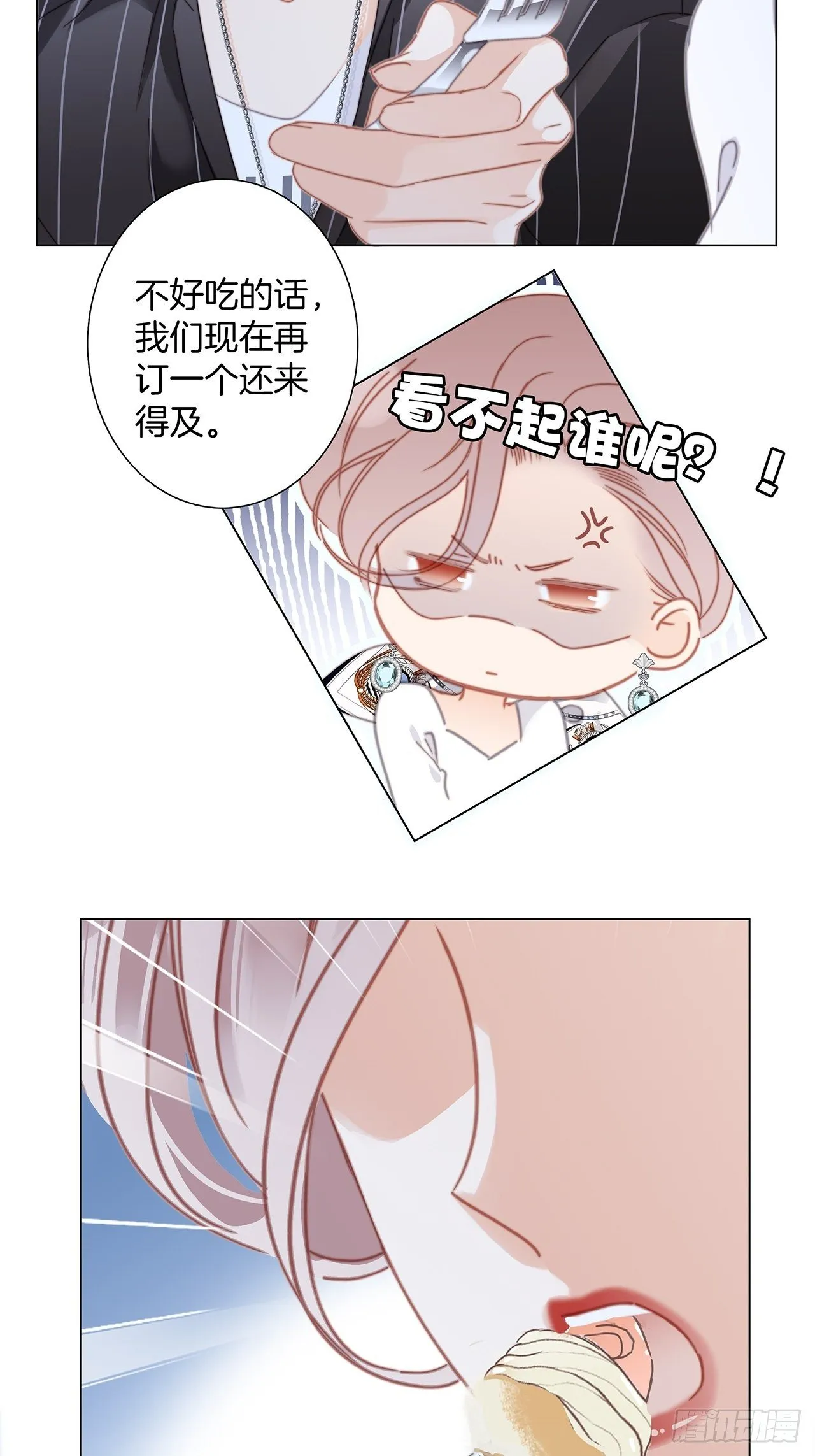 第28话 祝你生日快乐 第77页