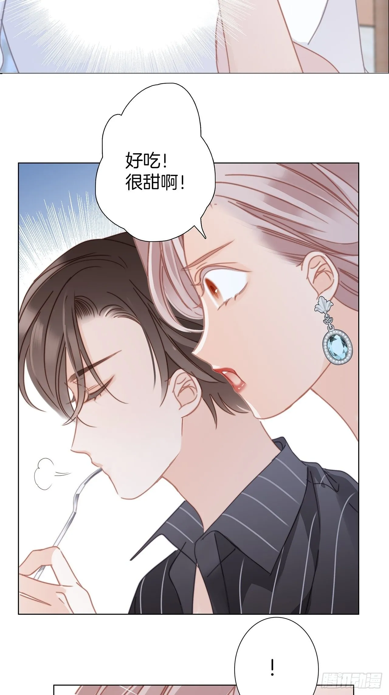第28话 祝你生日快乐 第79页