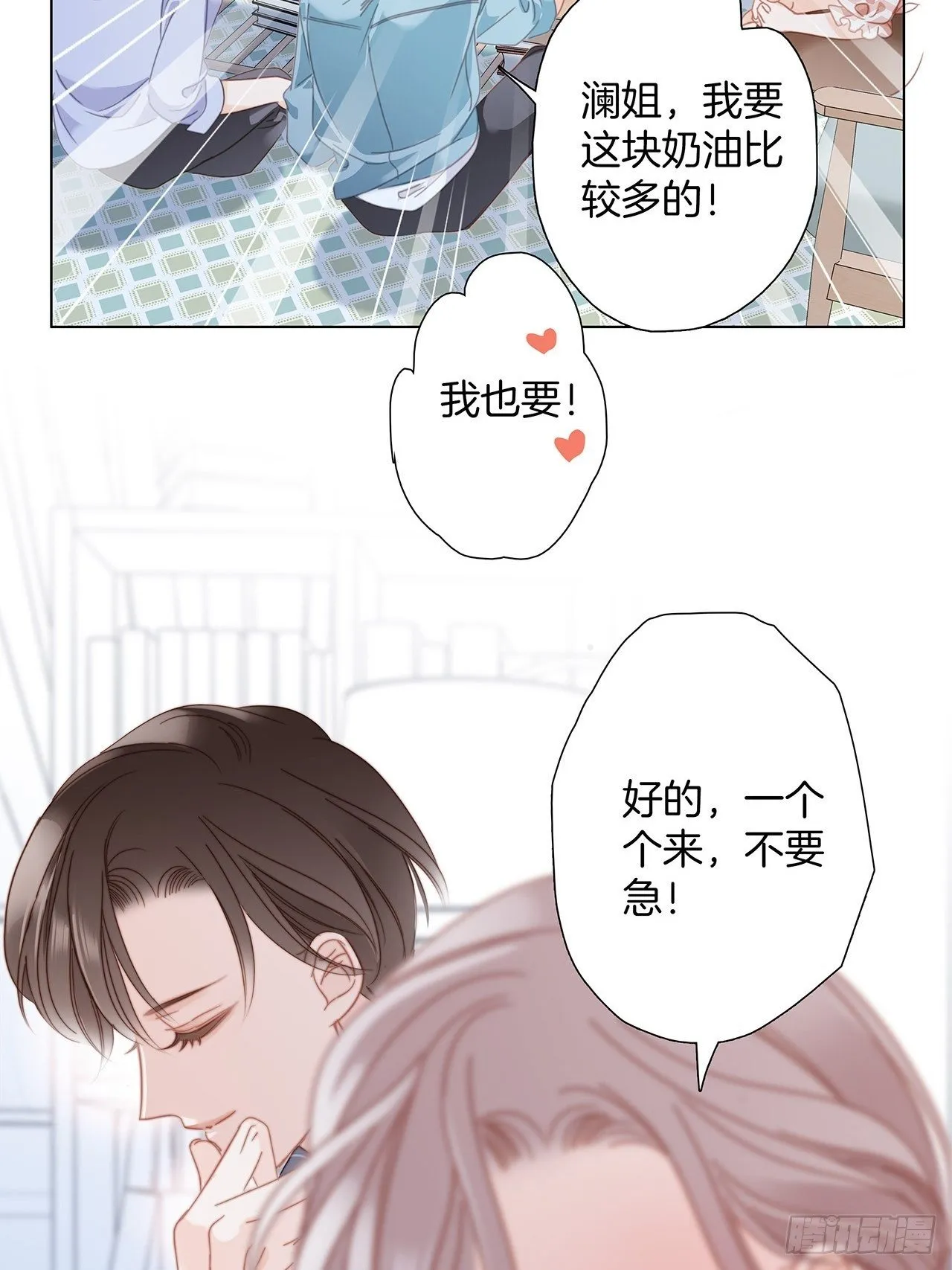 第28话 祝你生日快乐 第84页