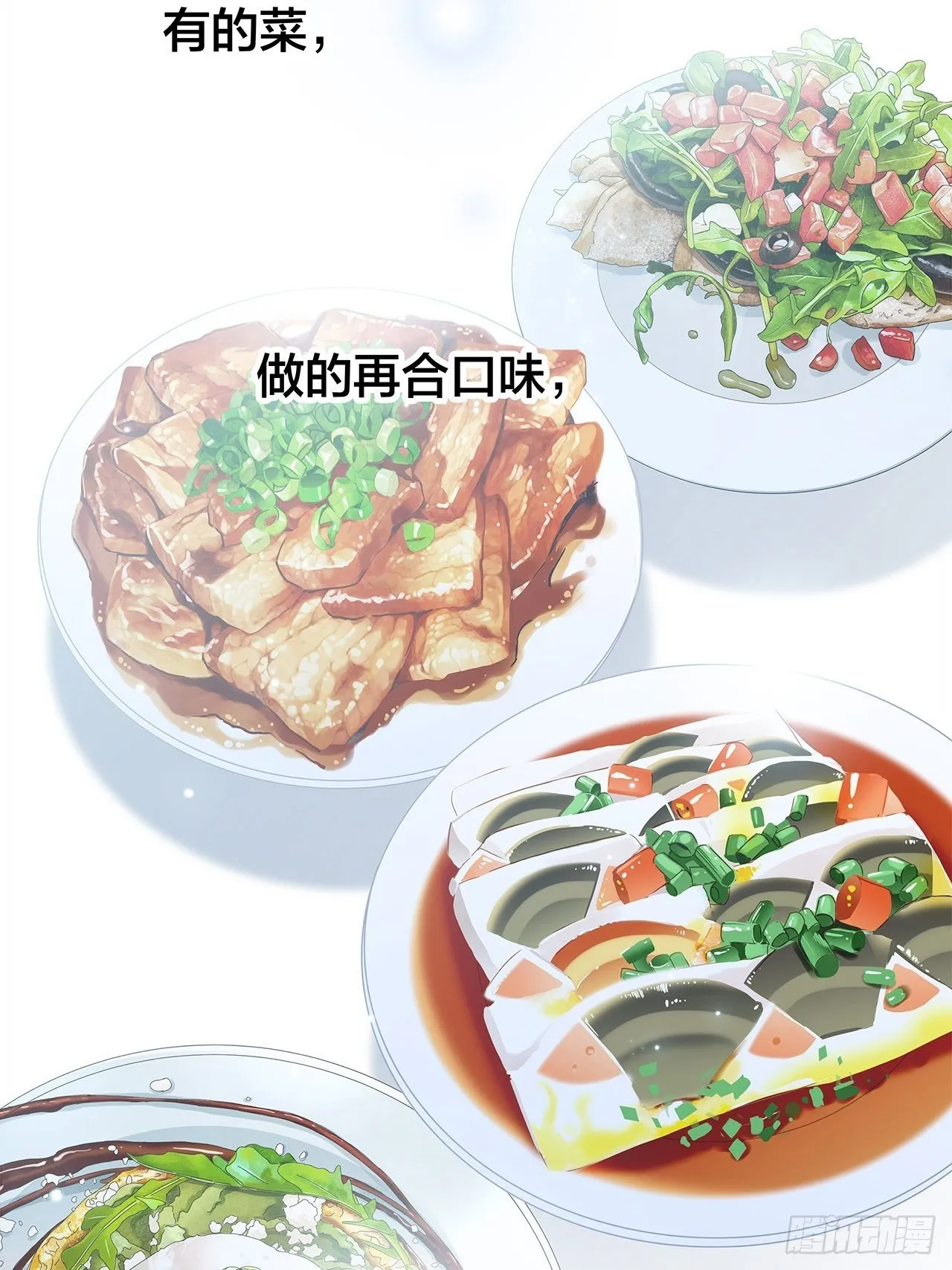 第28话 祝你生日快乐 第92页