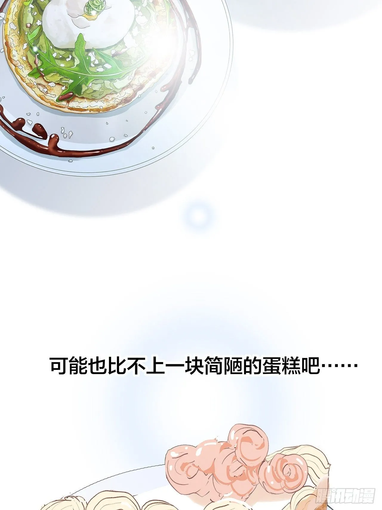 第28话 祝你生日快乐 第93页