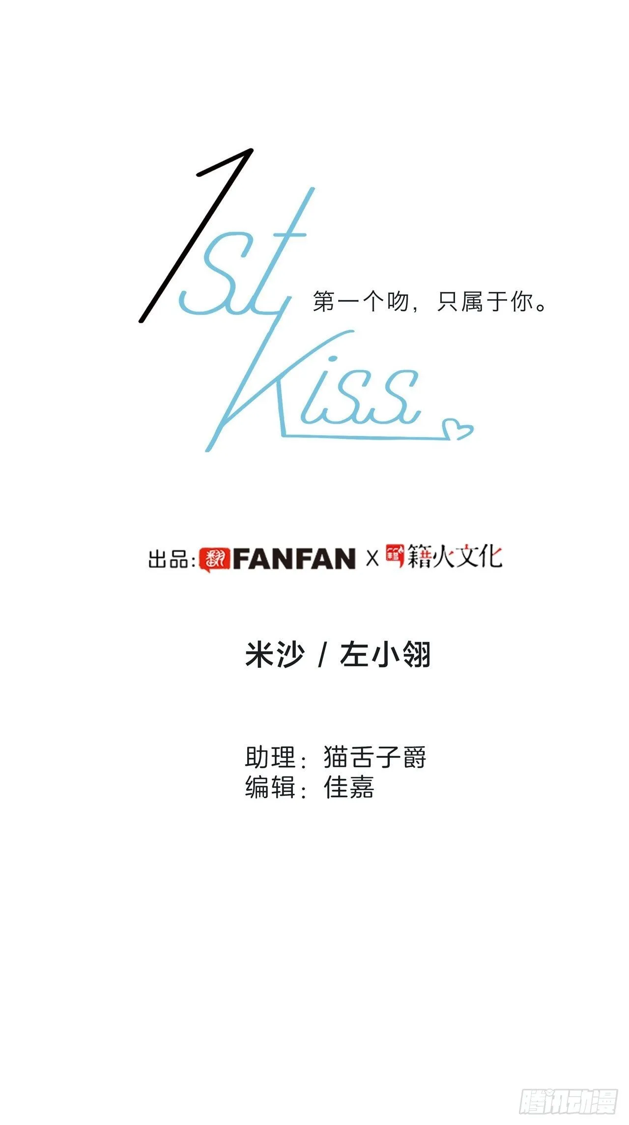 第27话 我渴望能见你一面 第2页