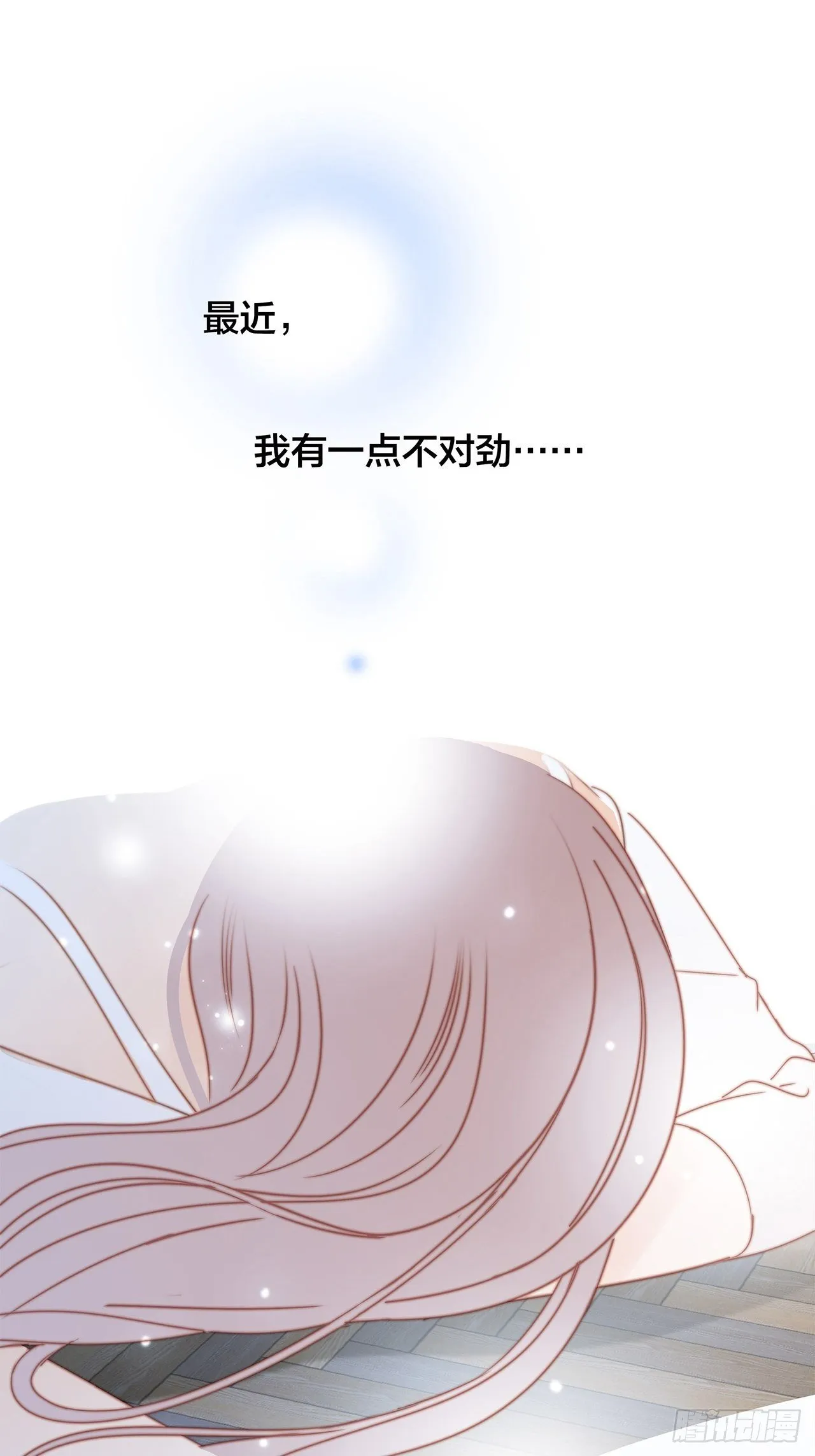 第27话 我渴望能见你一面 第3页