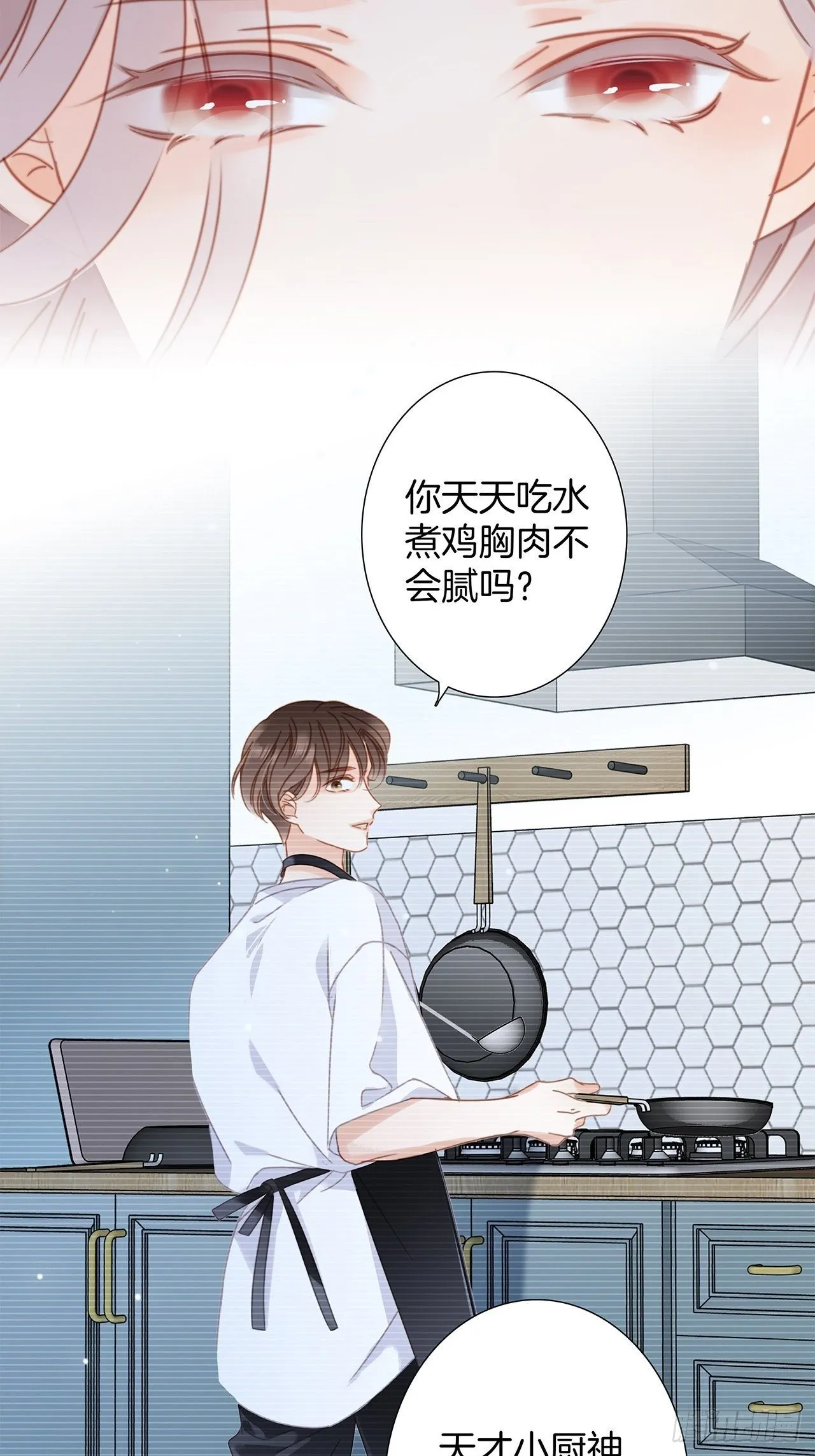 第27话 我渴望能见你一面 第7页
