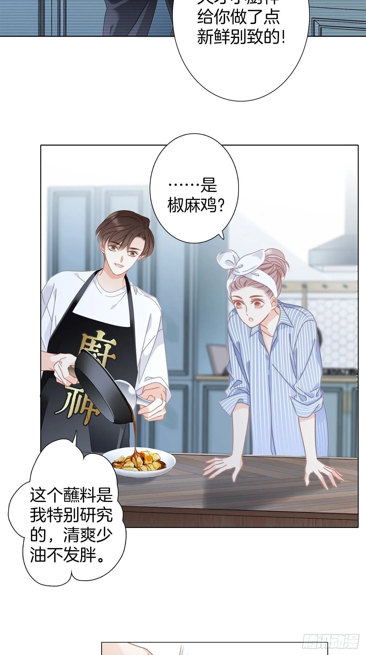 第27话 我渴望能见你一面 第8页