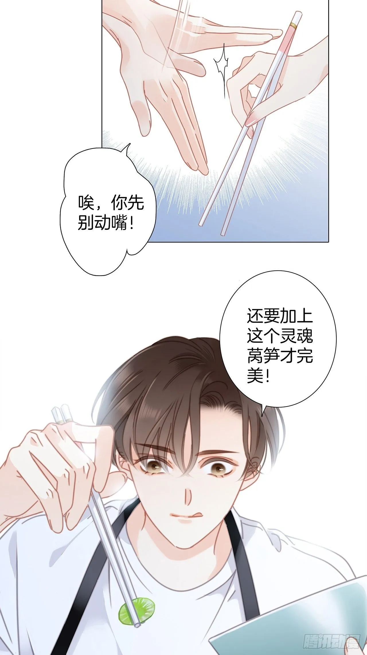 第27话 我渴望能见你一面 第9页
