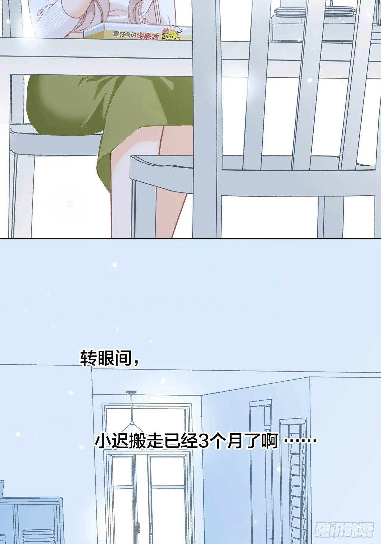 第27话 我渴望能见你一面 第14页
