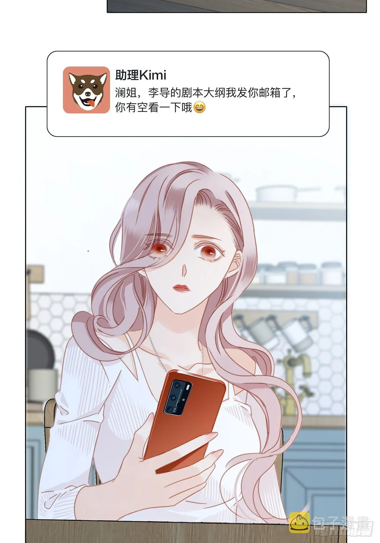 第27话 我渴望能见你一面 第16页