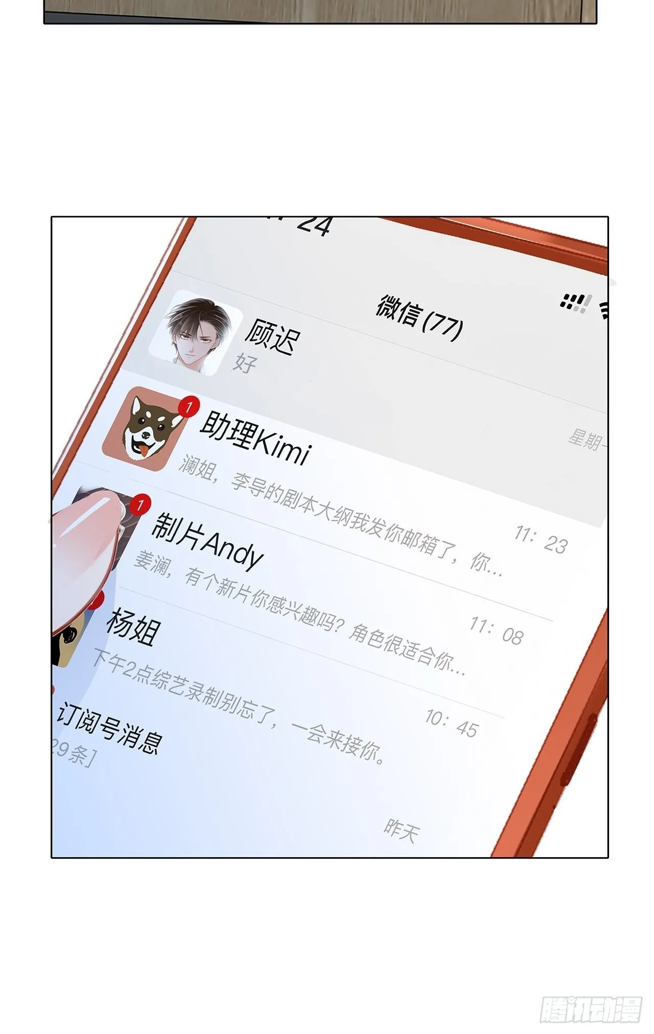 第27话 我渴望能见你一面 第17页