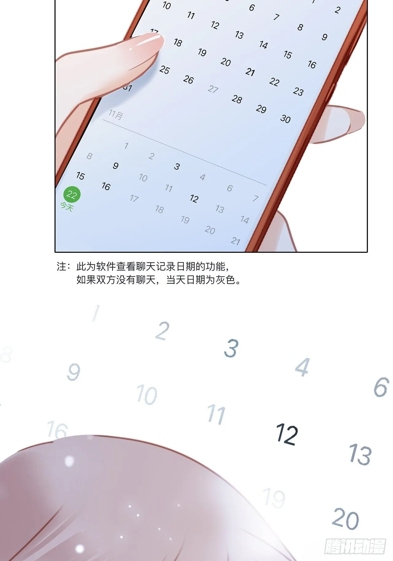 第27话 我渴望能见你一面 第20页