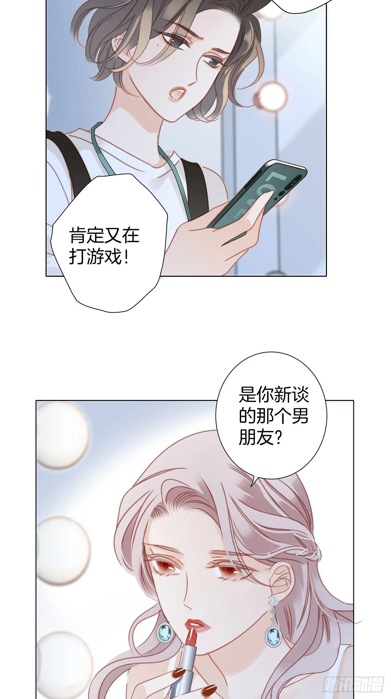 第27话 我渴望能见你一面 第28页