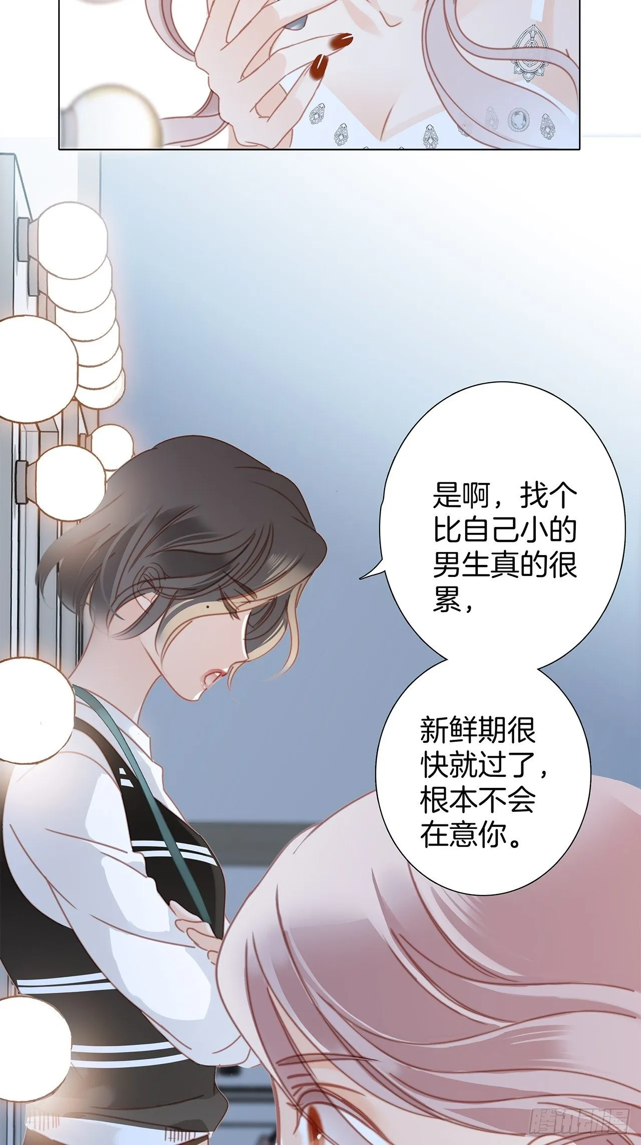 第27话 我渴望能见你一面 第29页