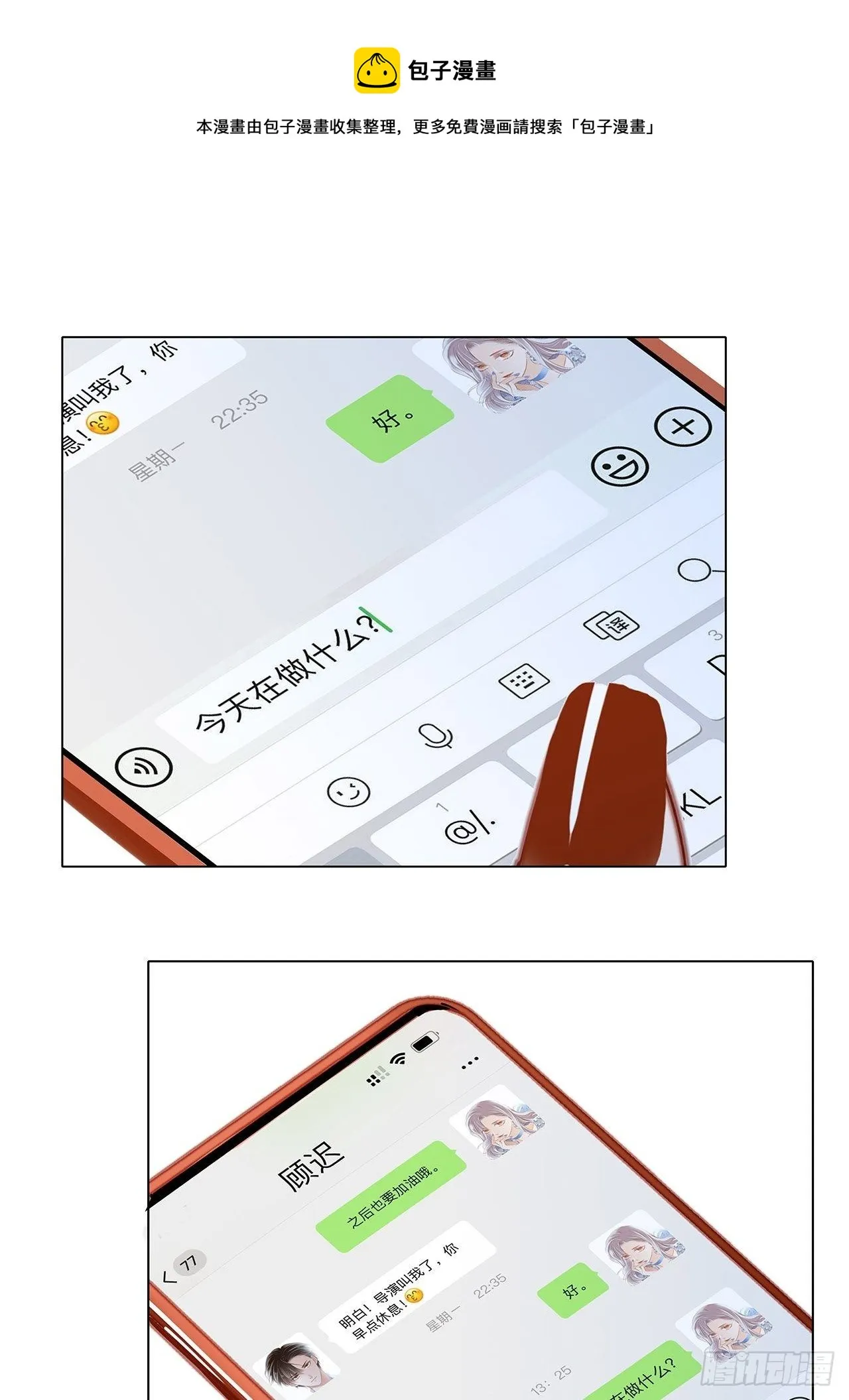 第27话 我渴望能见你一面 第34页