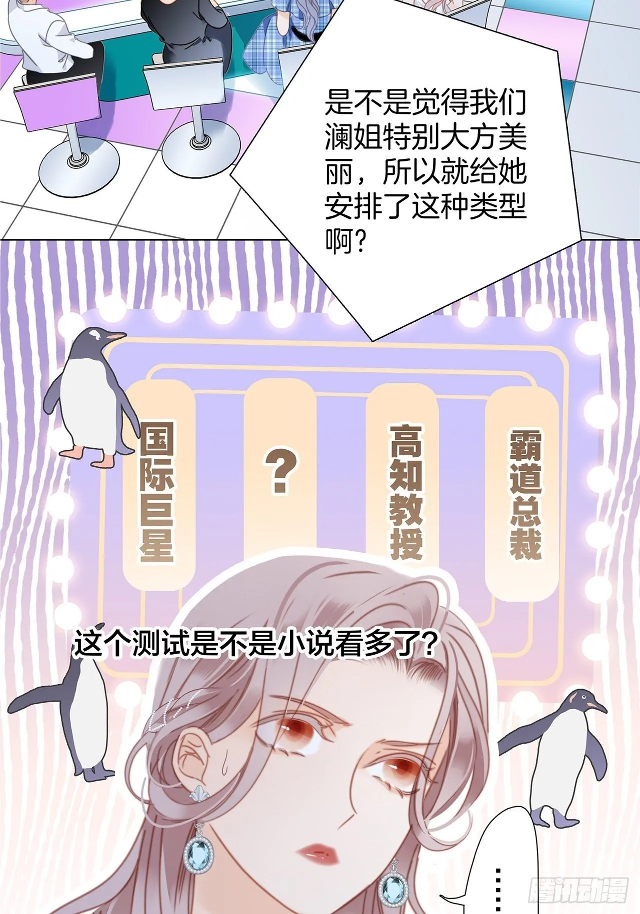 第27话 我渴望能见你一面 第41页