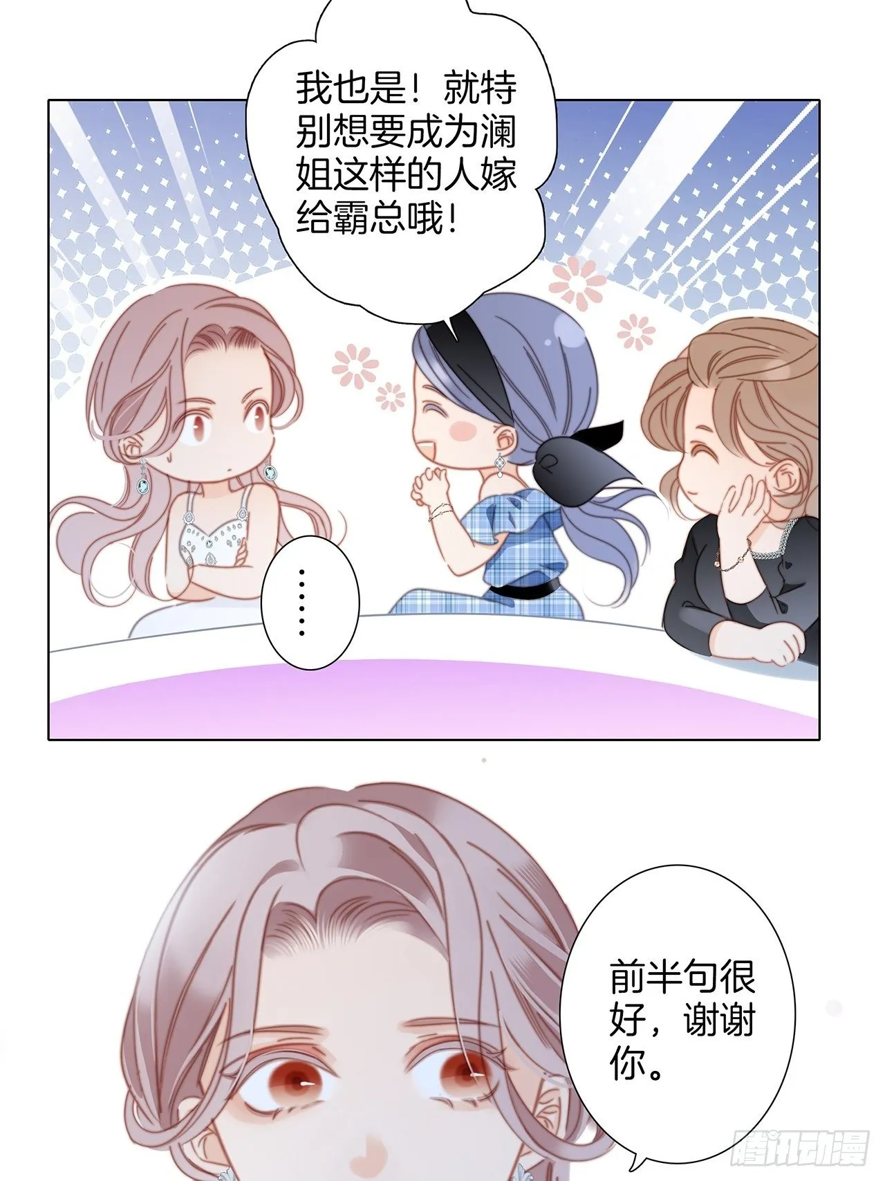 第27话 我渴望能见你一面 第44页